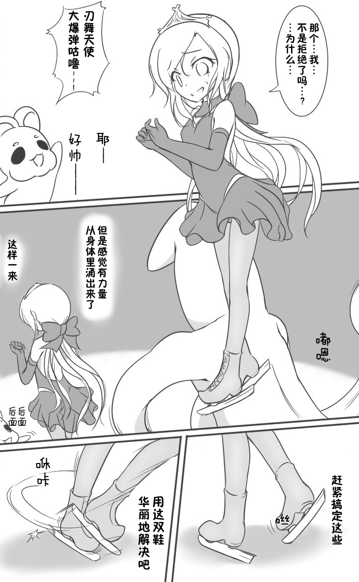 HeroPin Doricure page 6 full