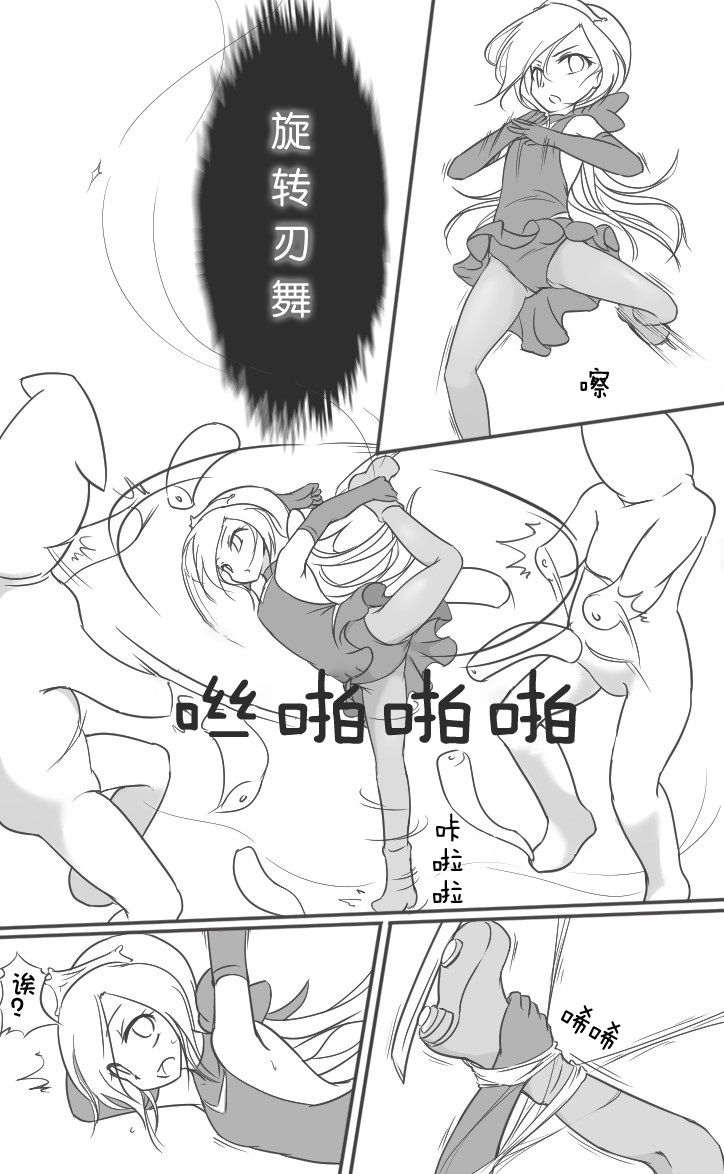 HeroPin Doricure page 8 full