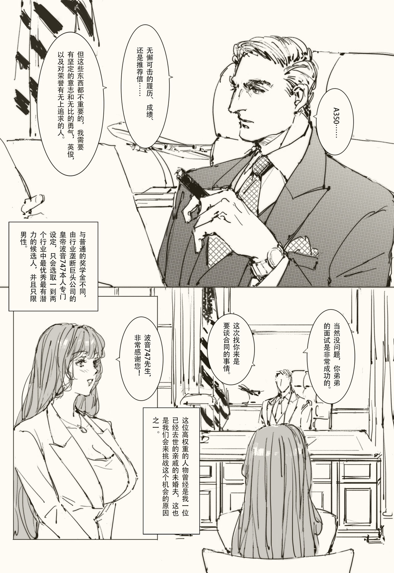 Maid Agreement page 2 full