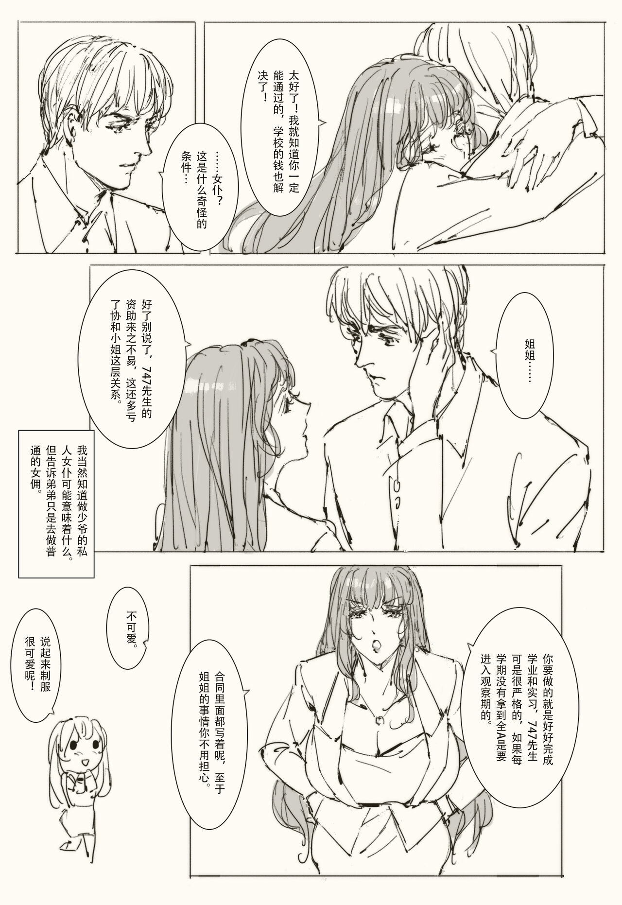 Maid Agreement page 4 full