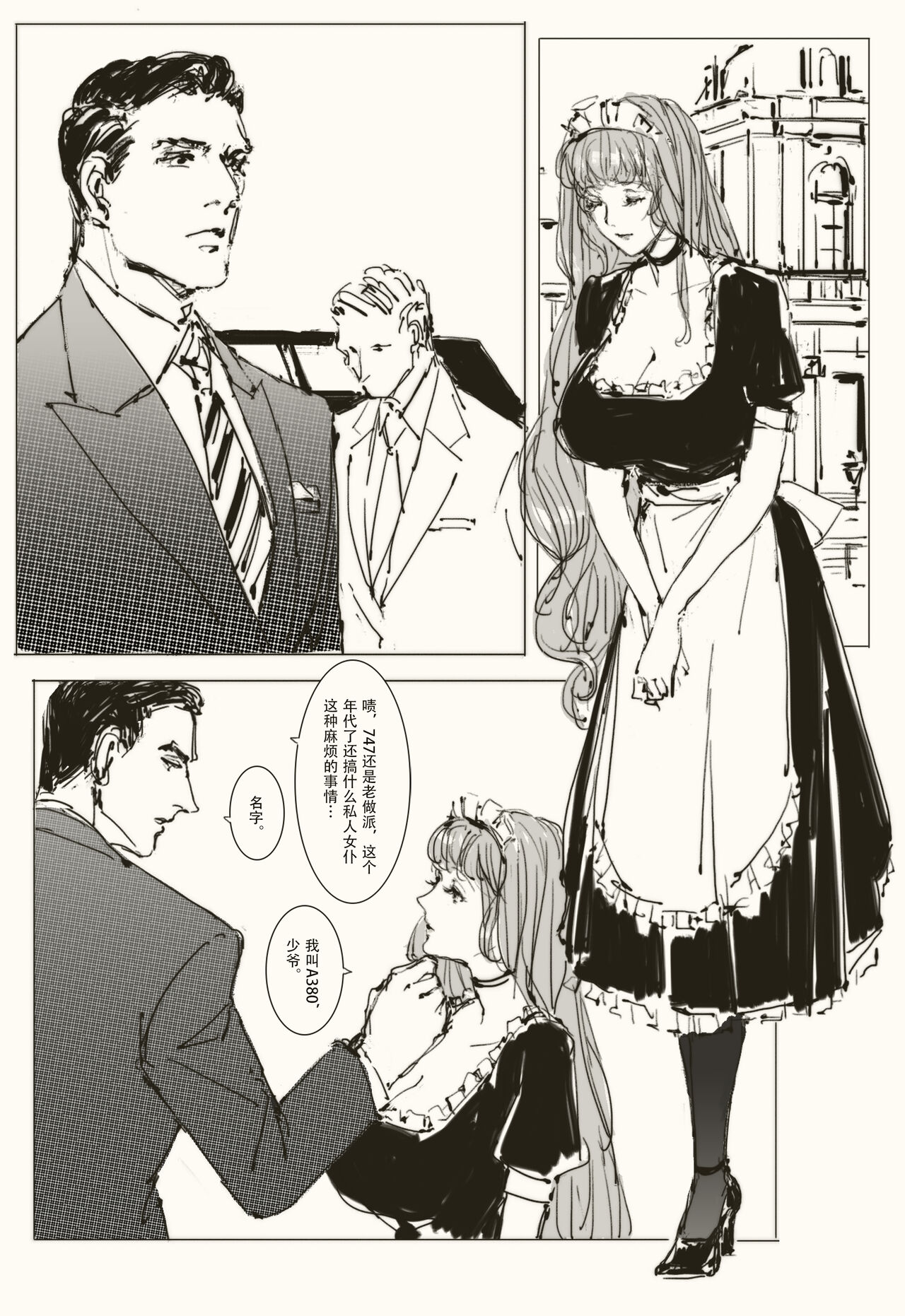 Maid Agreement page 5 full