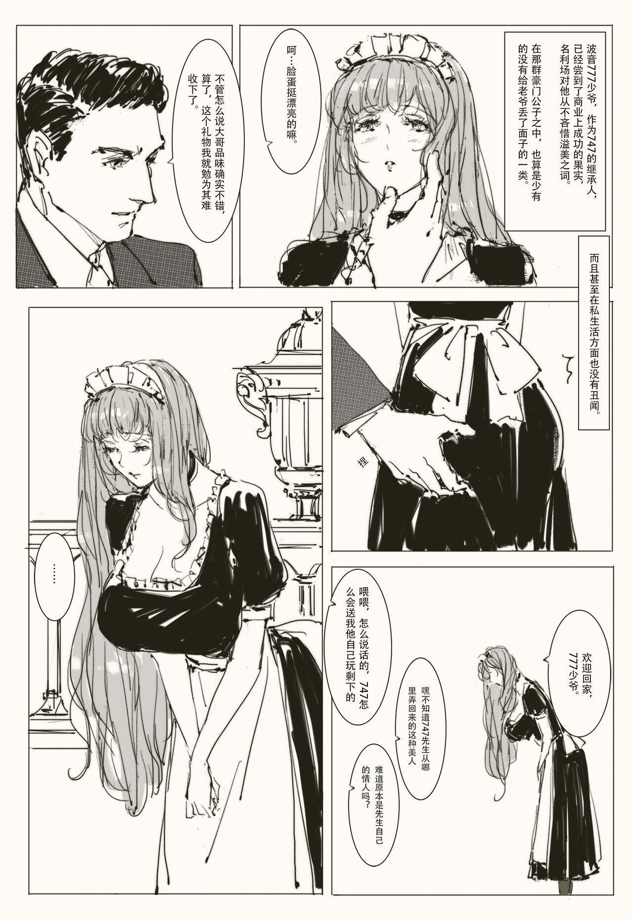 Maid Agreement page 6 full