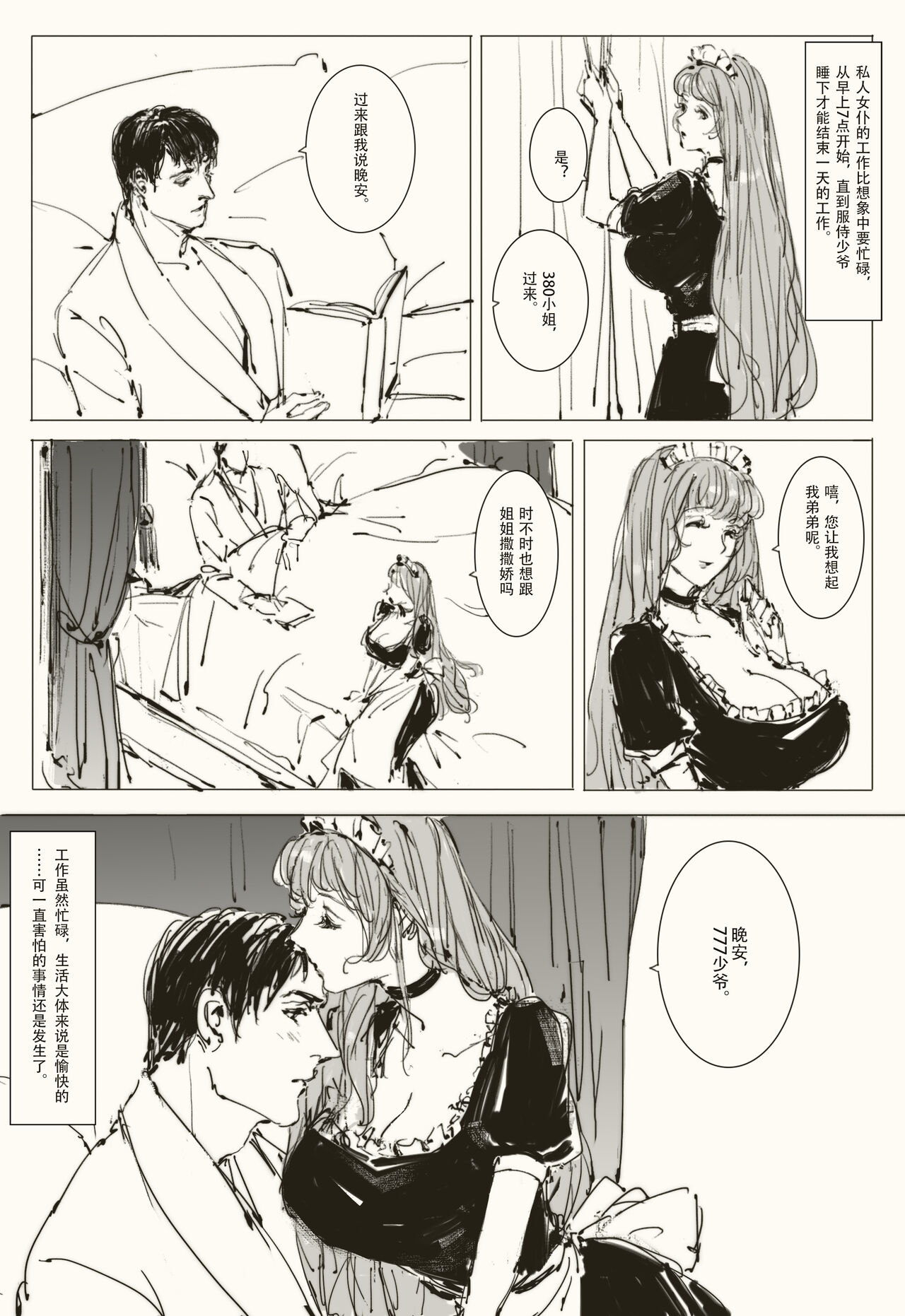 Maid Agreement page 8 full