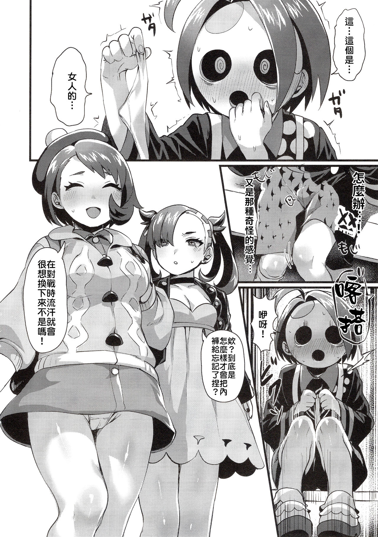 Yuurei Shounen Hajimete no XX | 幽靈少年第一次的ＸＸ page 6 full