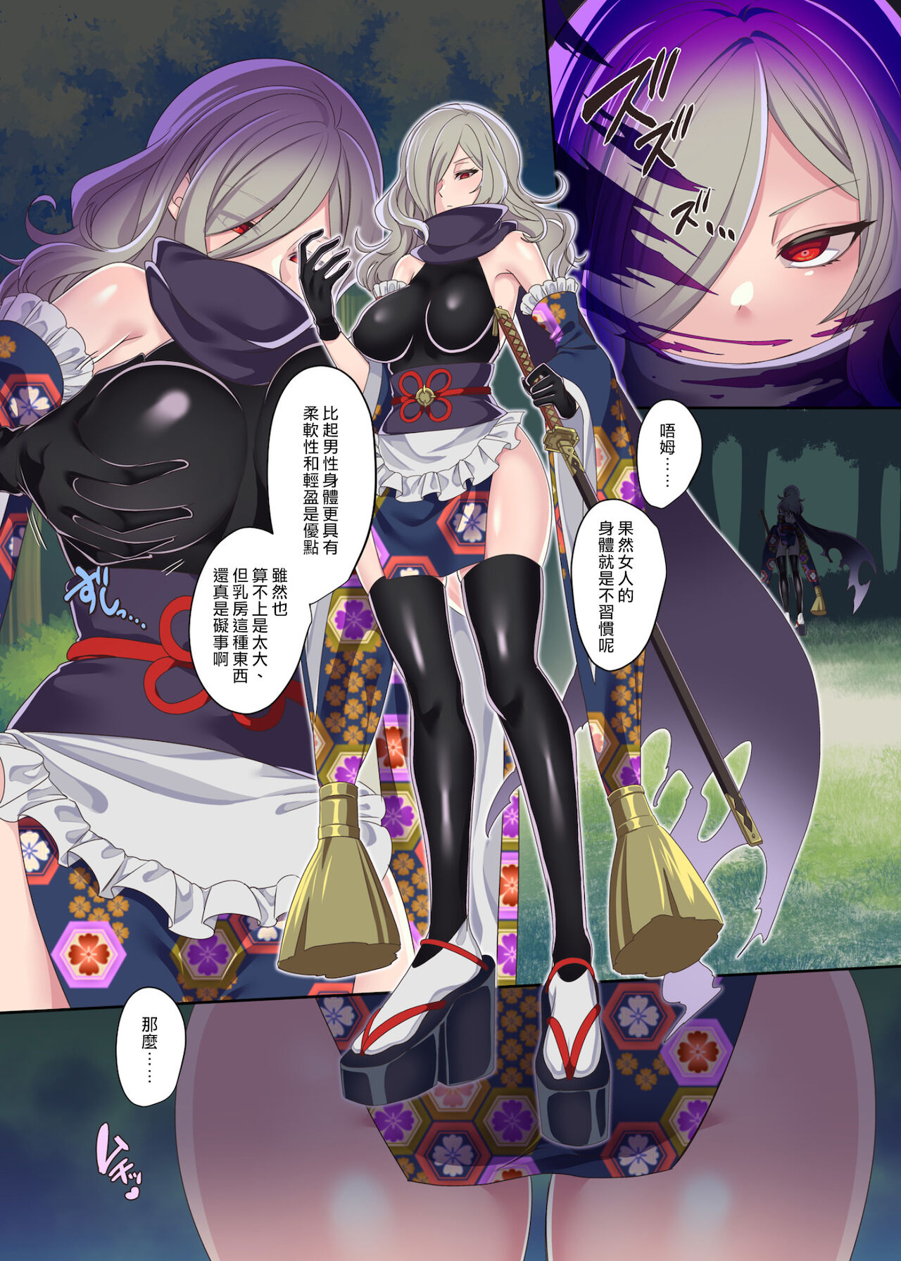 Mahoushoujo ★ Swap ! 2 ~ Aratanaru Teki to Mitomorimachi no Nazo ~ page 8 full