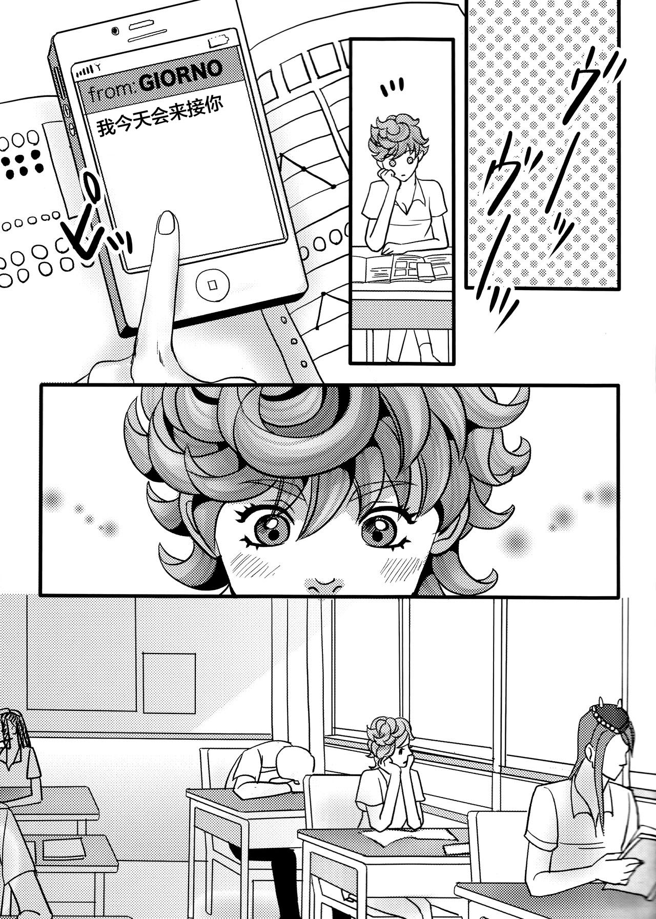 GIORNO x TRISH page 5 full