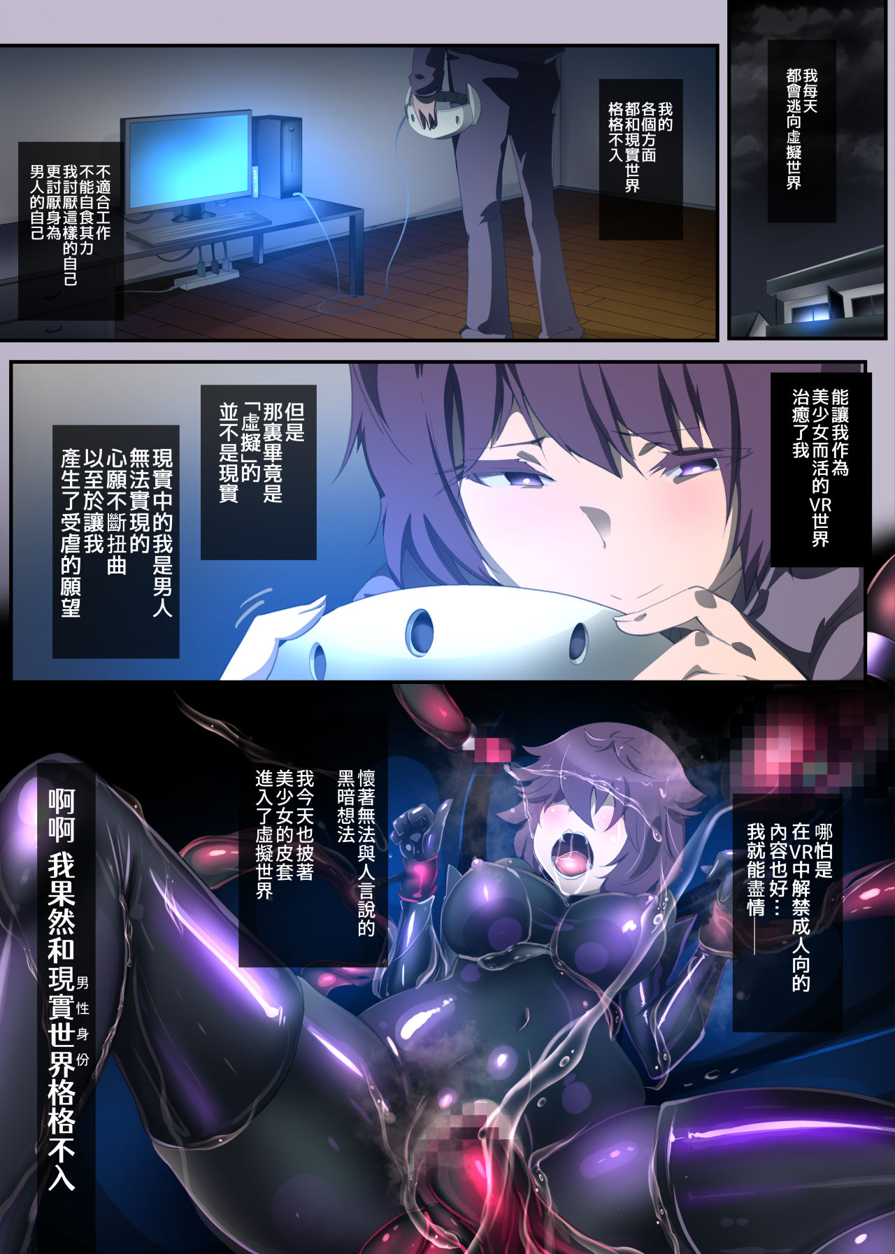 被囚禁的你变成了人外女体化并且不断地被吸走能量-反转alternative page 3 full