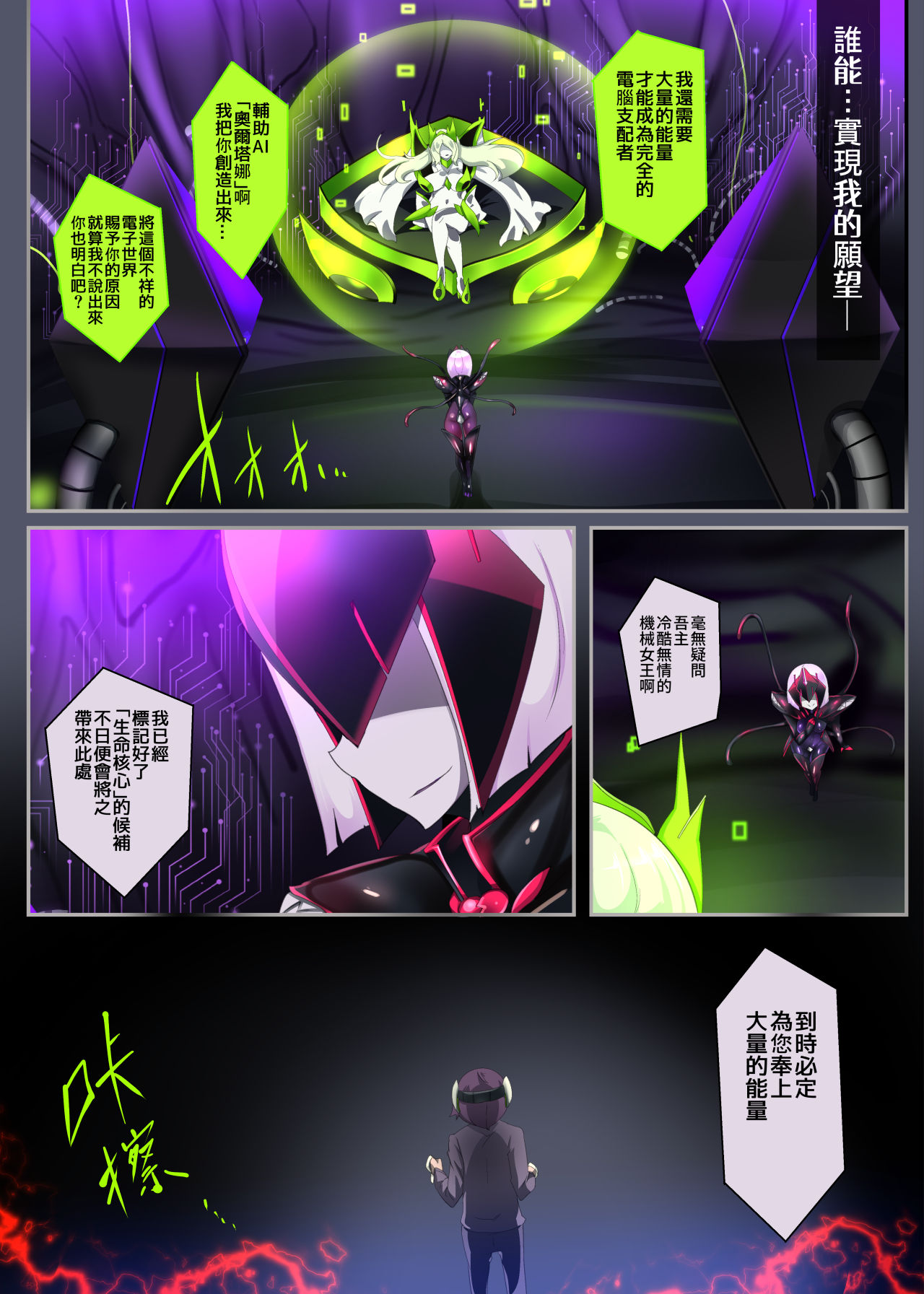 被囚禁的你变成了人外女体化并且不断地被吸走能量-反转alternative page 4 full