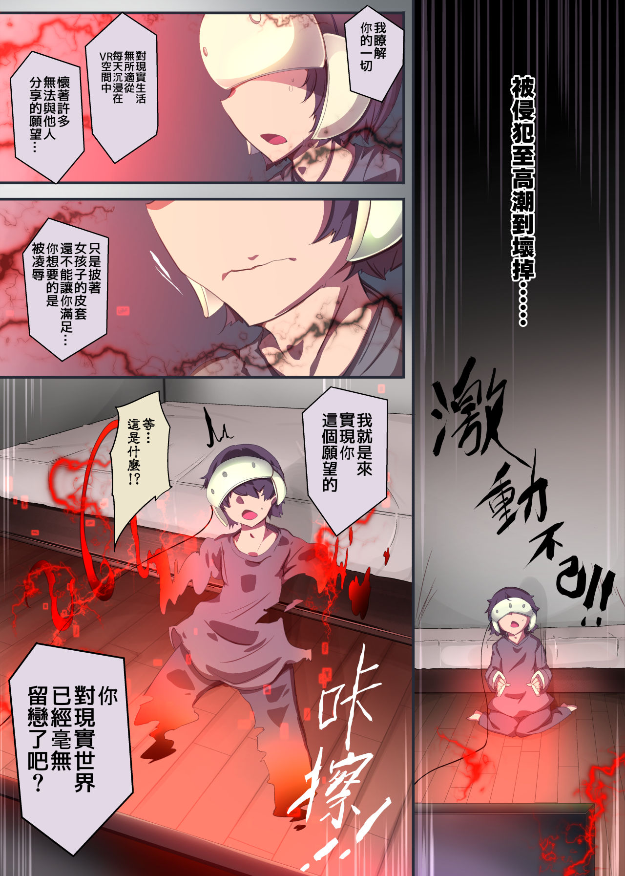 被囚禁的你变成了人外女体化并且不断地被吸走能量-反转alternative page 7 full