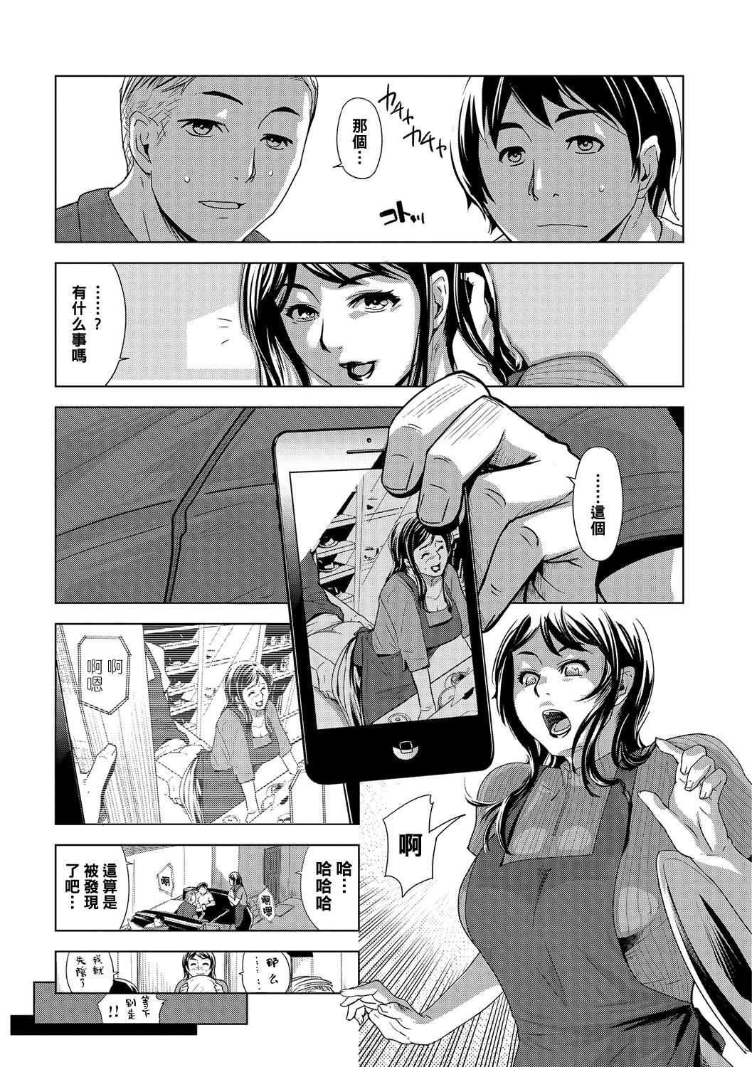 Chuumon no Ooi Kissaten ~Oosawa Yuuko no Baai~ page 5 full