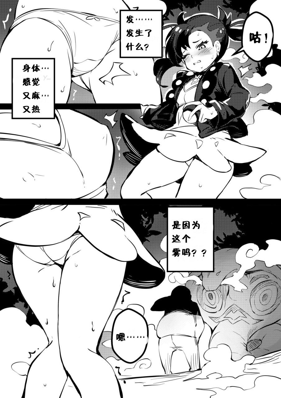 Poke Hell Monsters page 2 full