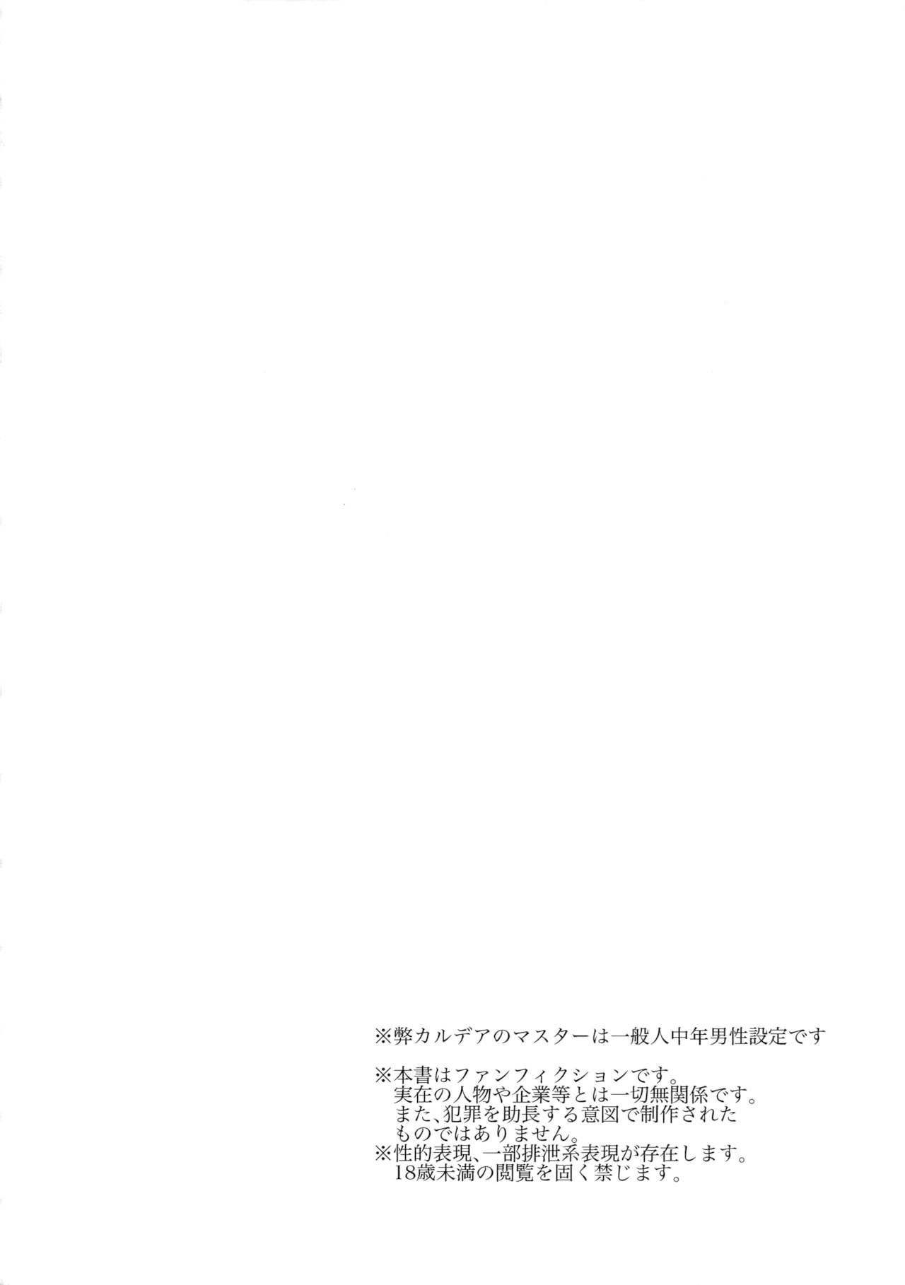 In the Bathroom of Chaldea | 在迦勒底的浴室 page 3 full