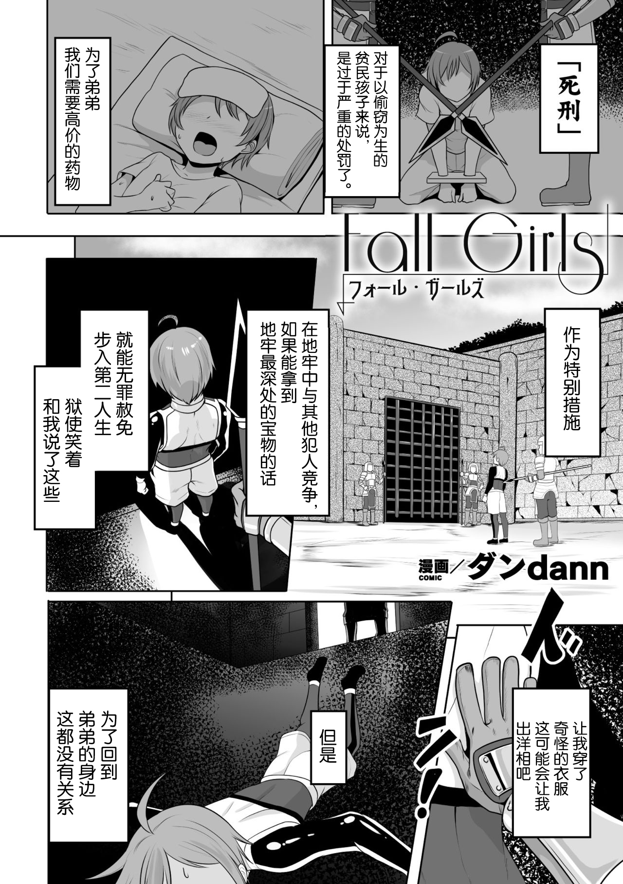 2D Comic Magazine Mesu Ochi! TS Ero Trap Dungeon Vol. 2 page 4 full