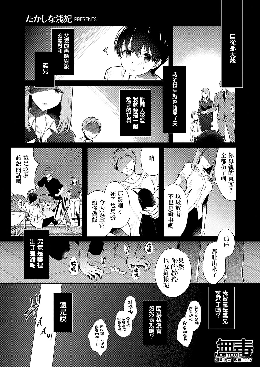 Onee-chan no Shiawase Amayakashi Keikaku page 1 full
