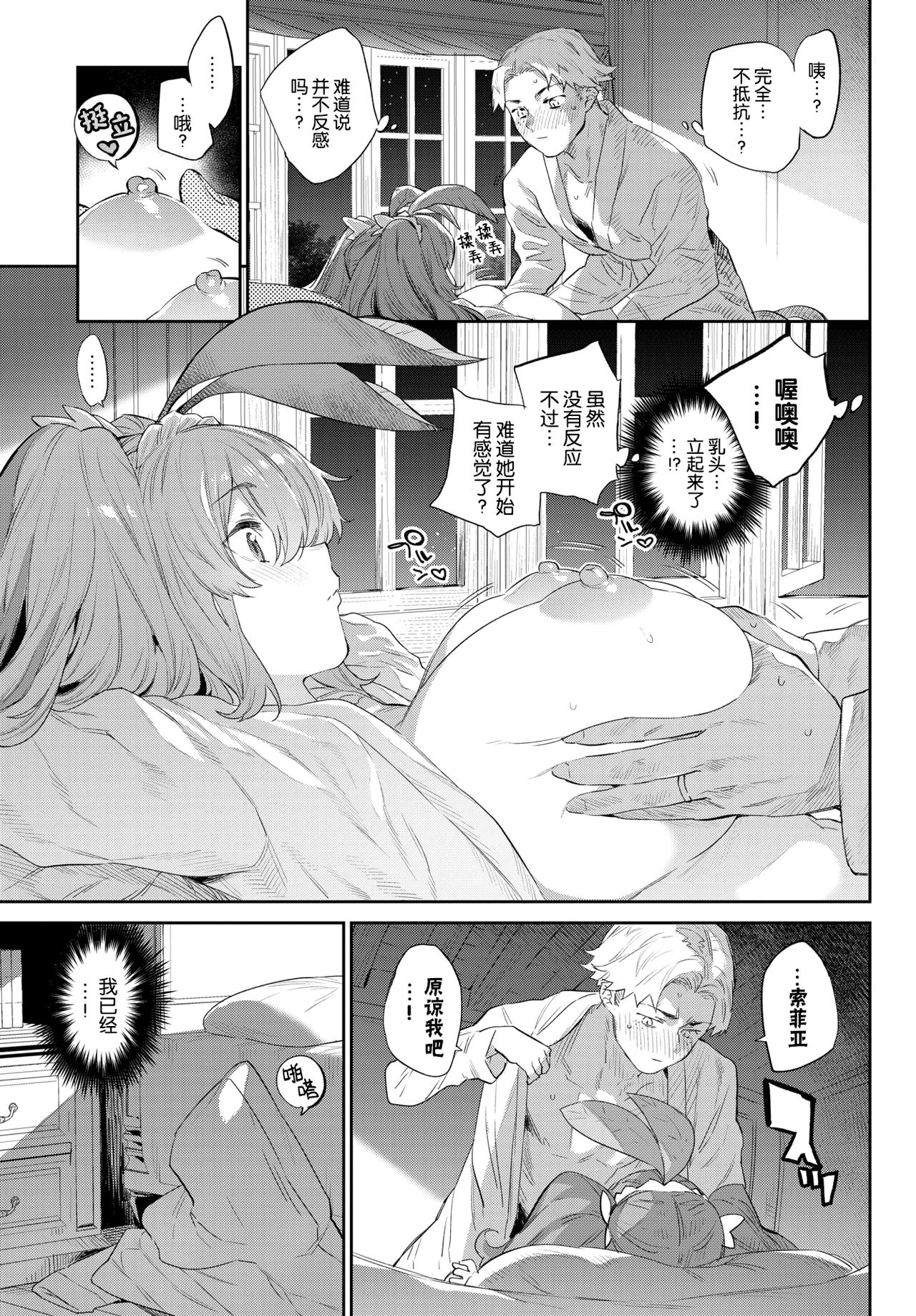 Nekko Made Aishite page 10 full