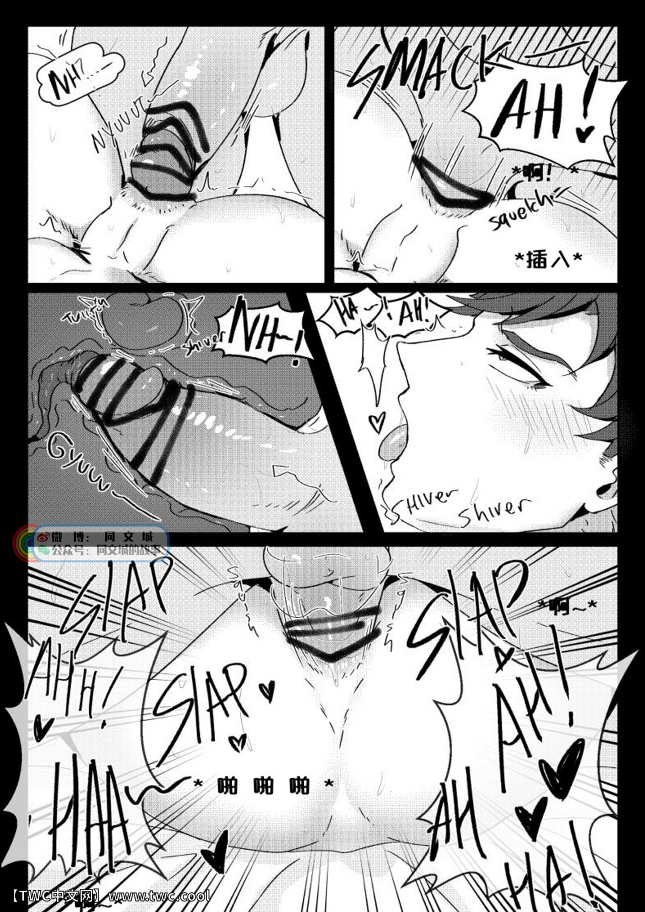 Lucky Lucky Cat page 10 full