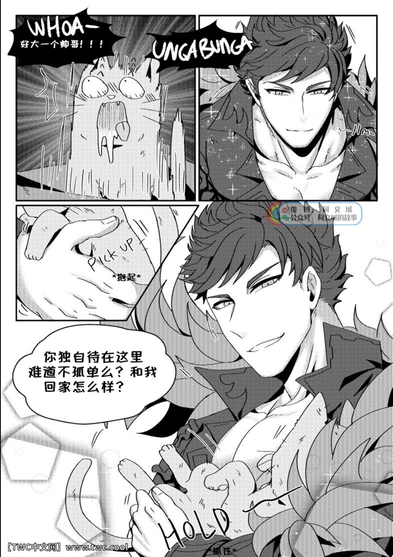 Lucky Lucky Cat page 3 full