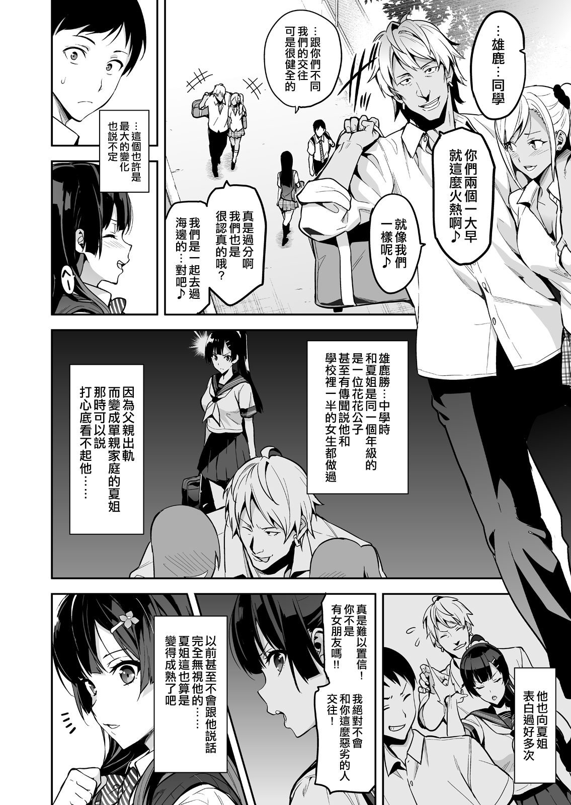 Ajisai no Chiru Koro ni page 10 full