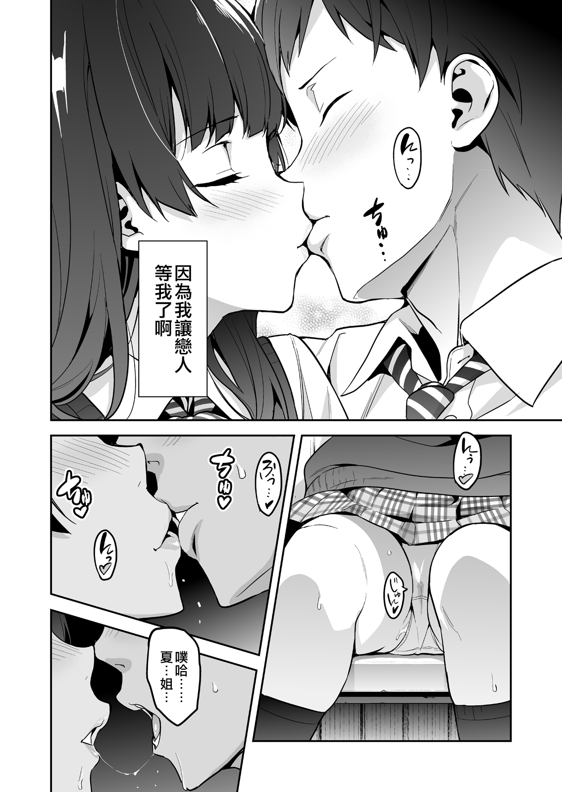 Ajisai no Chiru Koro ni page 6 full