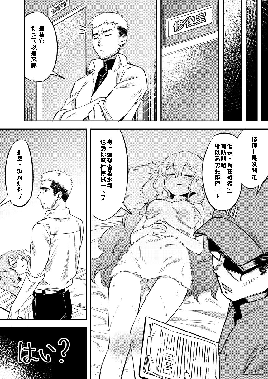 Ribey-chan to Issho ni!! page 7 full