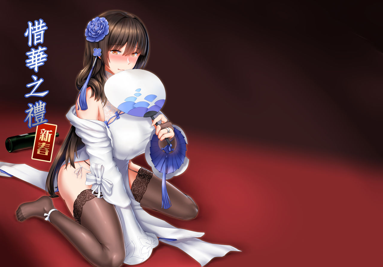 Xihuazhili Xinchun page 1 full