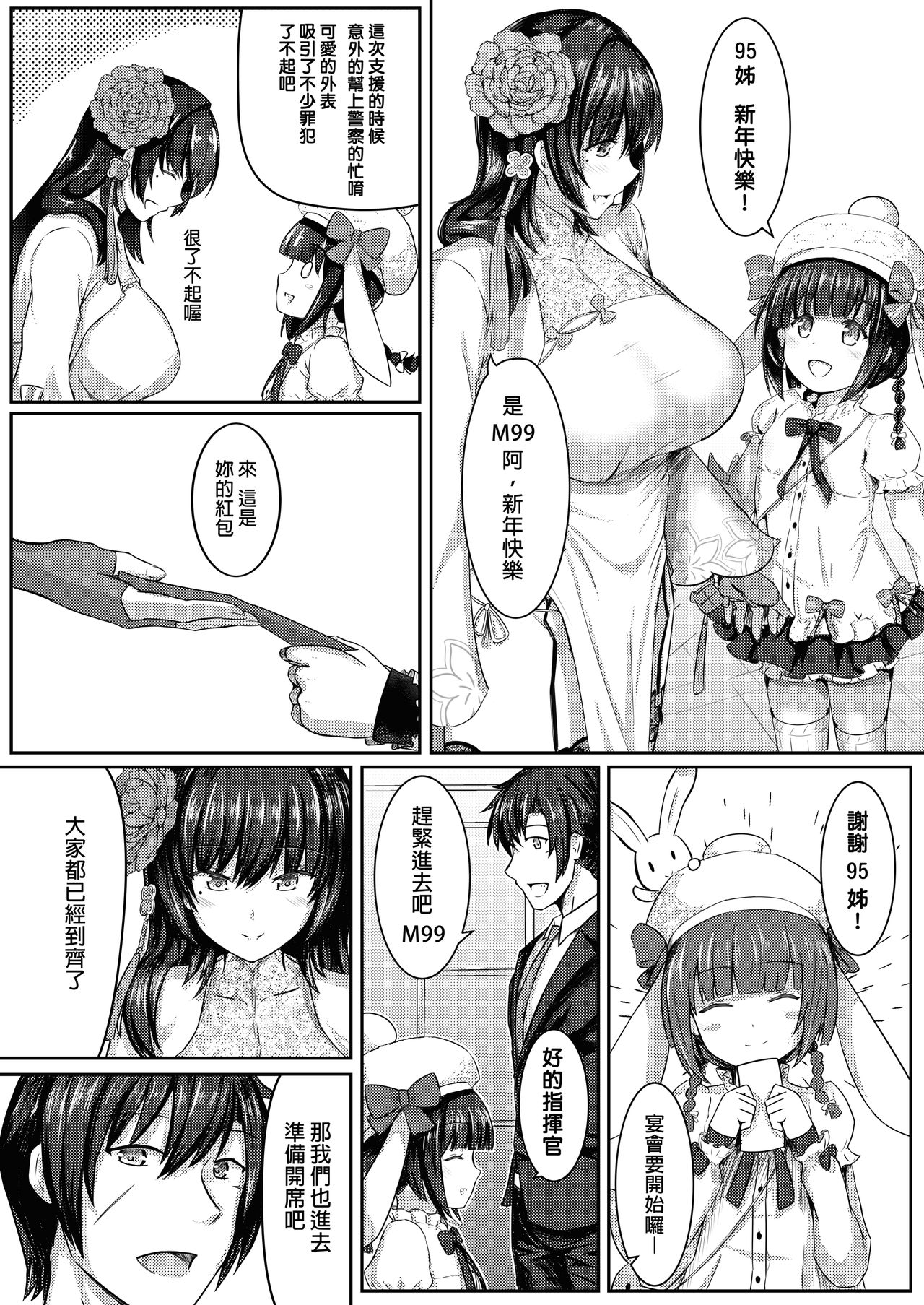 Xihuazhili Xinchun page 5 full