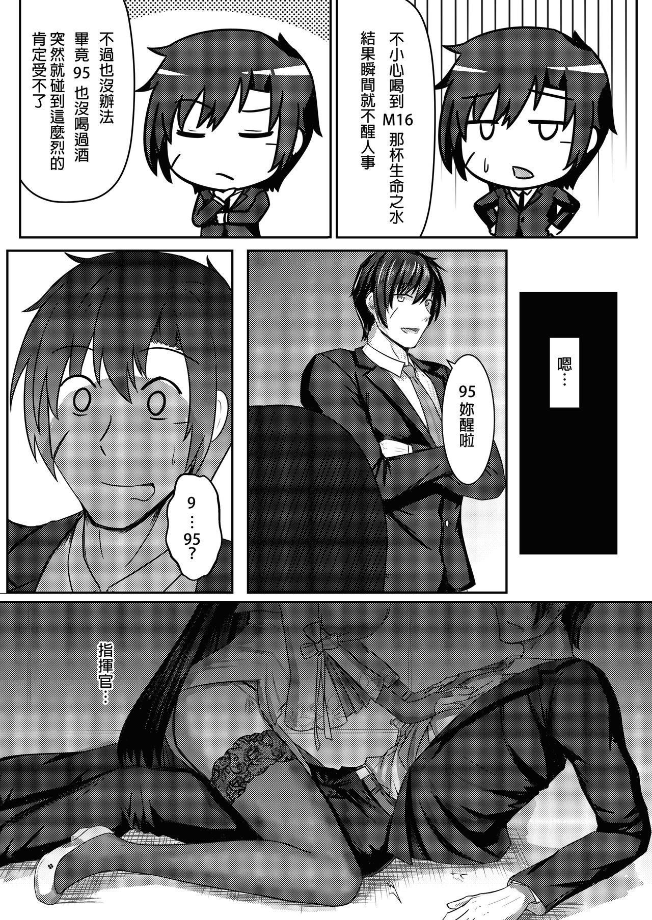 Xihuazhili Xinchun page 8 full