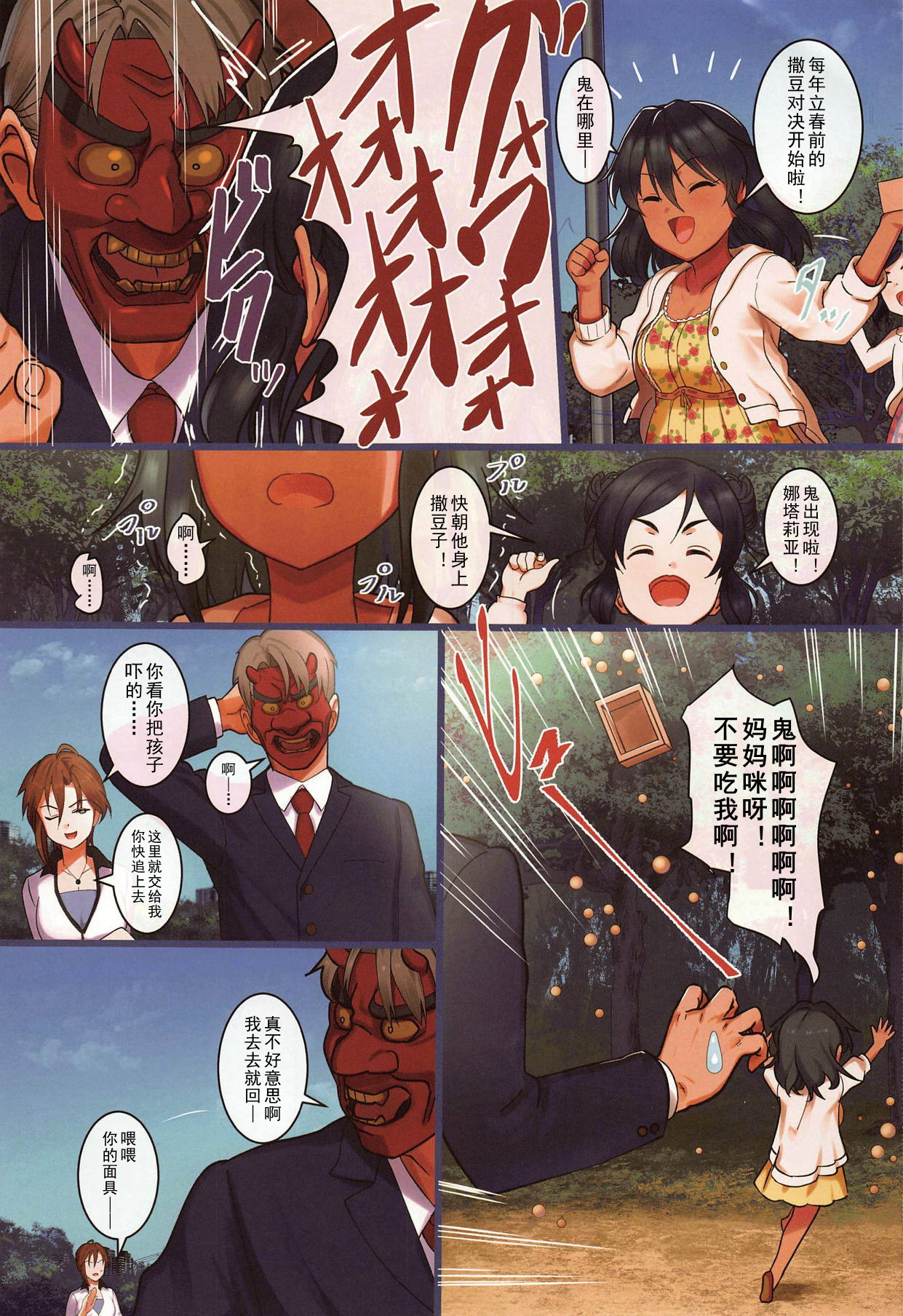 O livro de Natalia 2 page 3 full