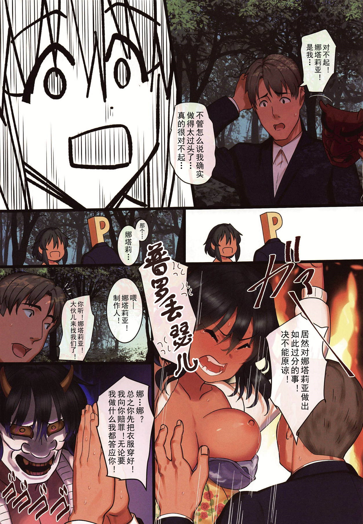 O livro de Natalia 2 page 9 full