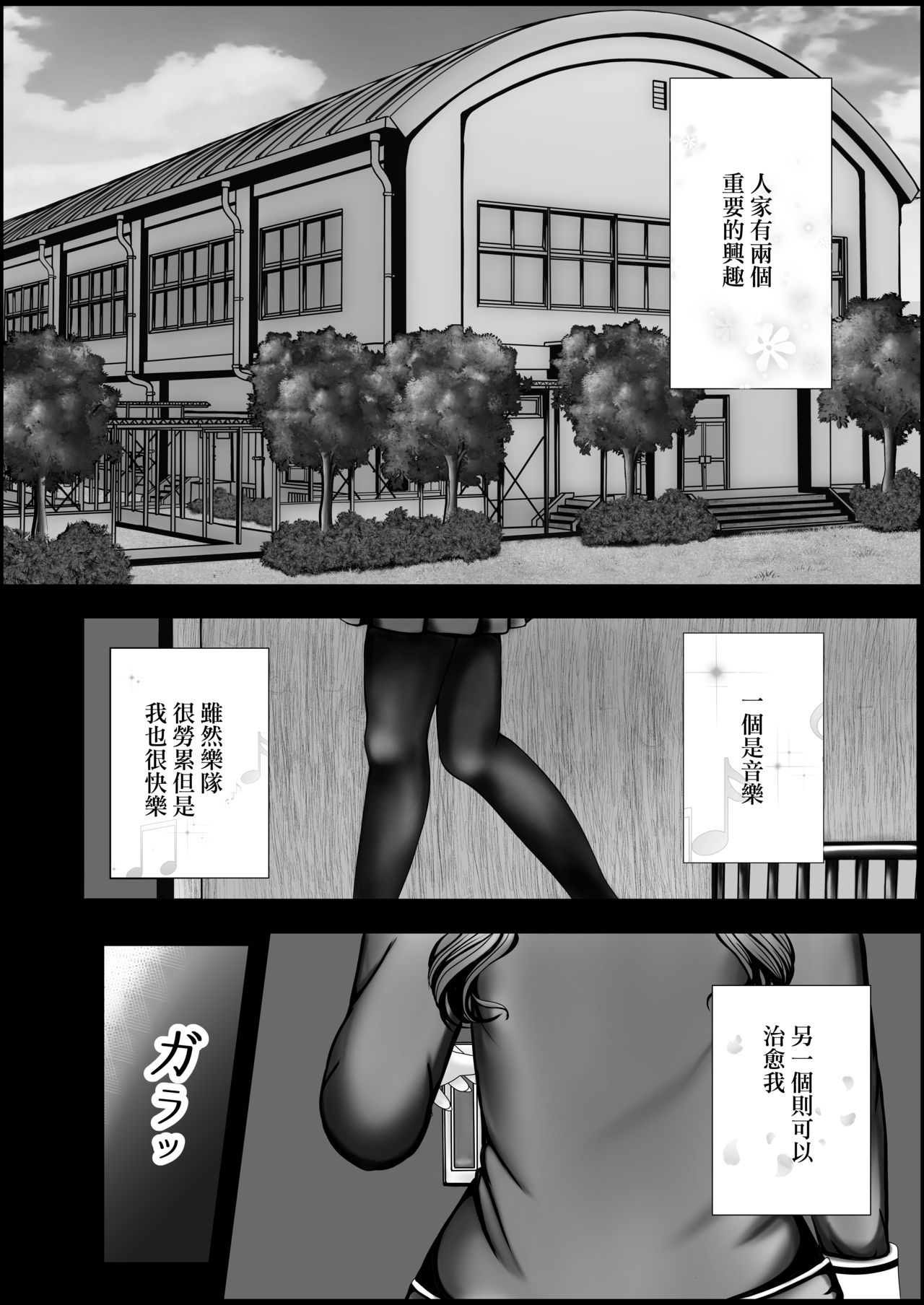 Arisa no Nichijou | 有咲的日常 page 4 full