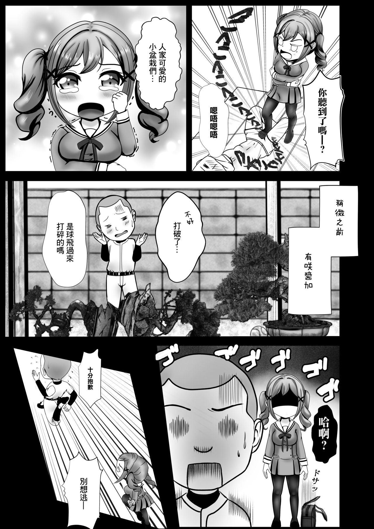 Arisa no Nichijou | 有咲的日常 page 7 full