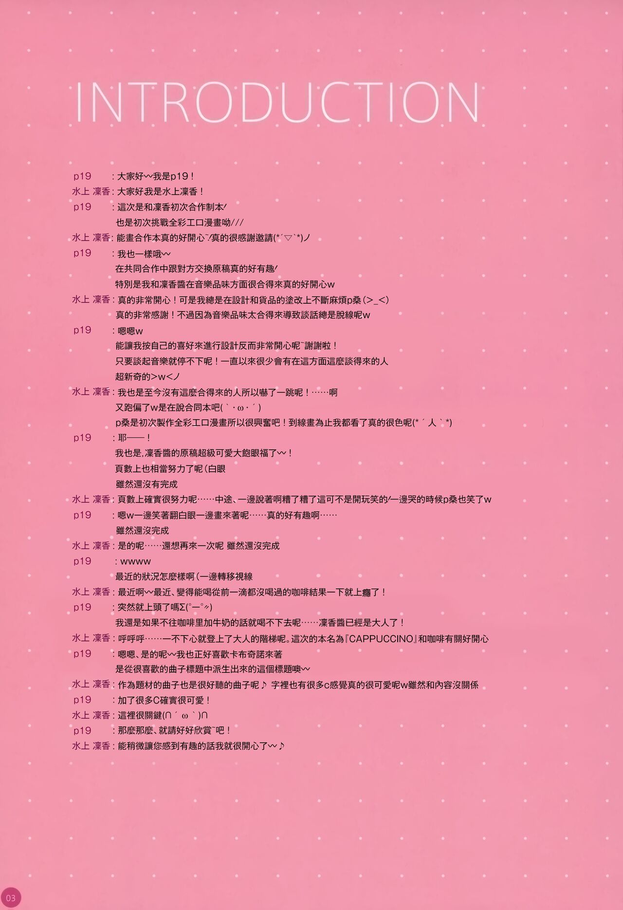 CAPPUCCINO page 4 full