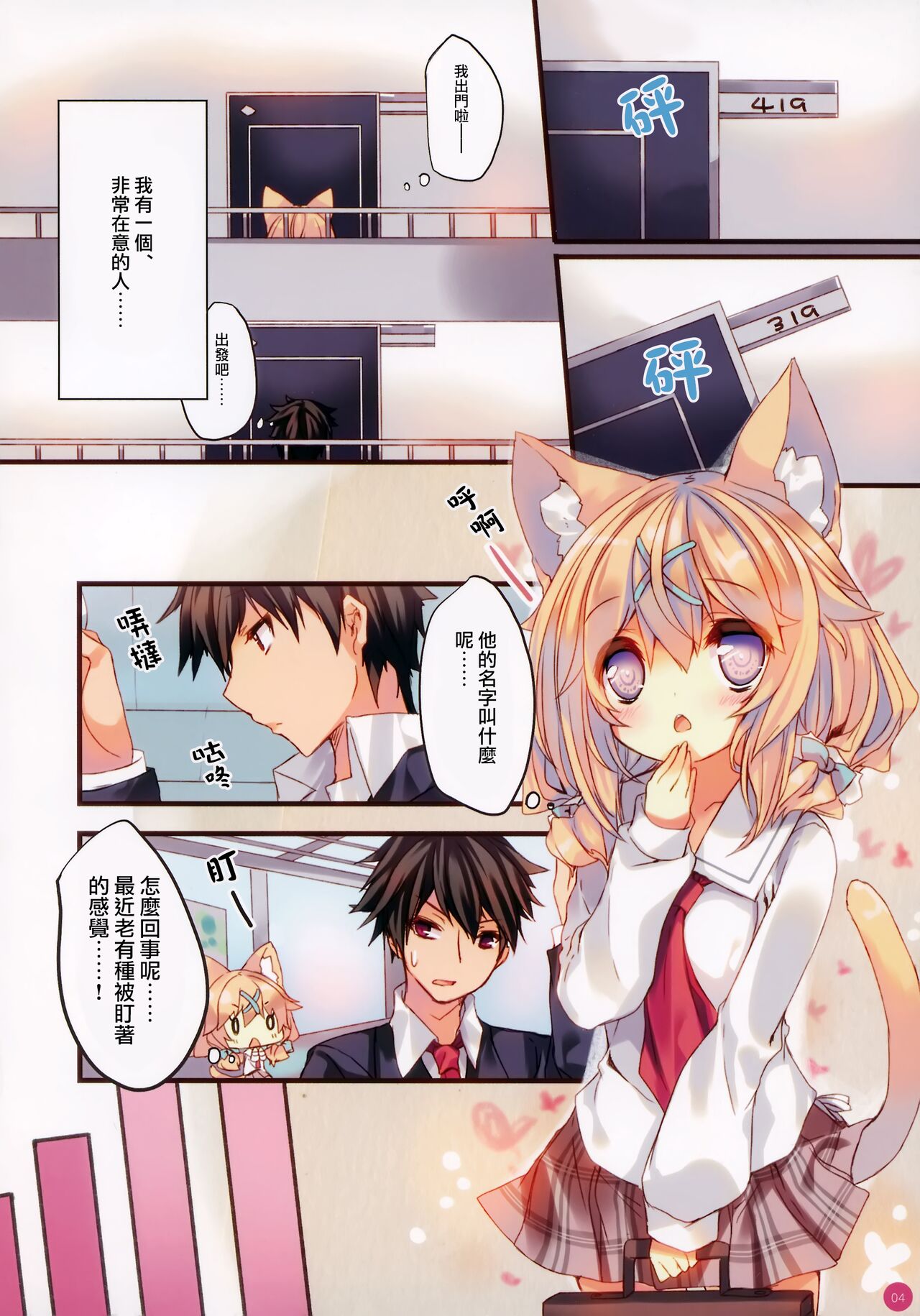 CAPPUCCINO page 5 full