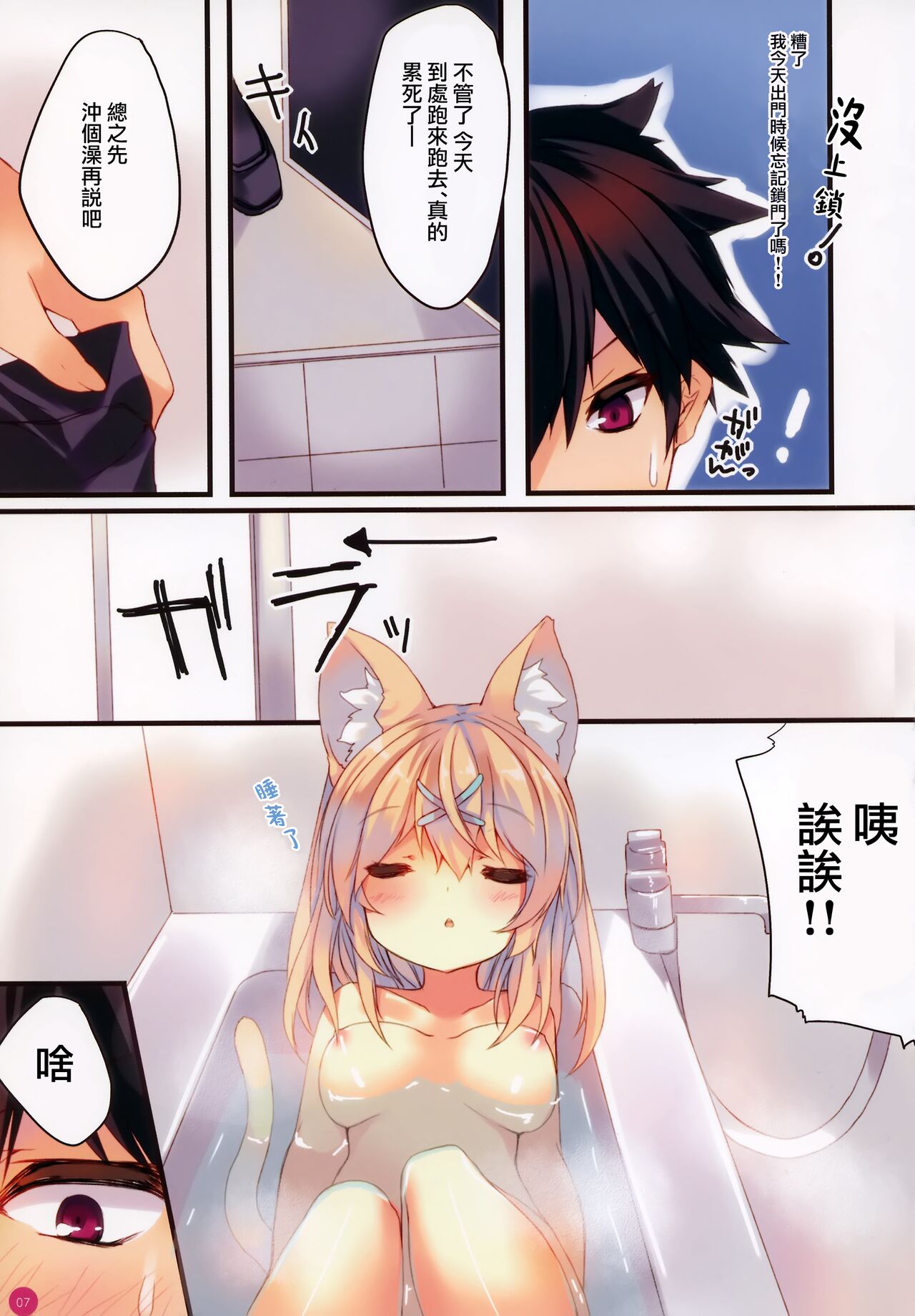 CAPPUCCINO page 8 full