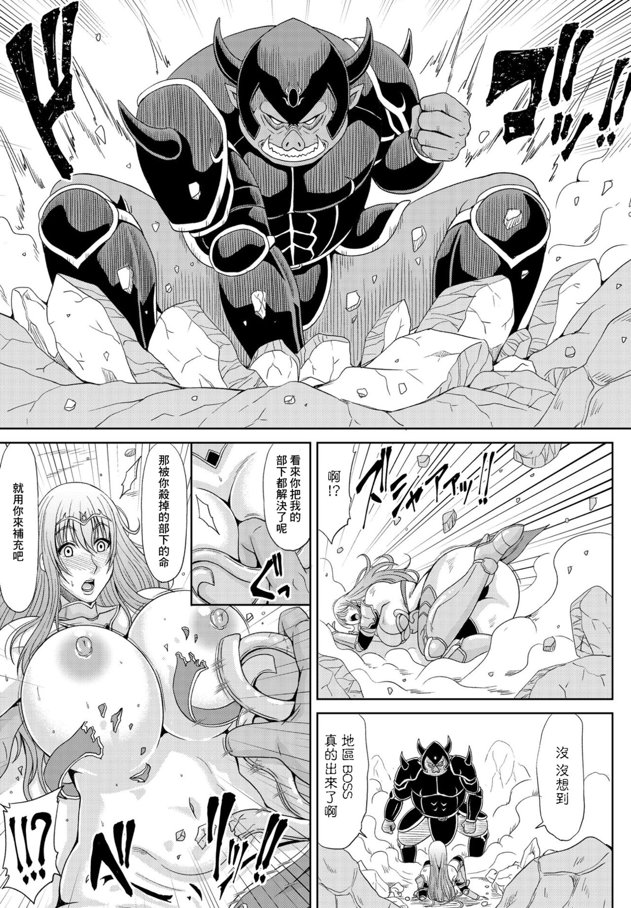 Itoko Knight Episode: 2 page 3 full