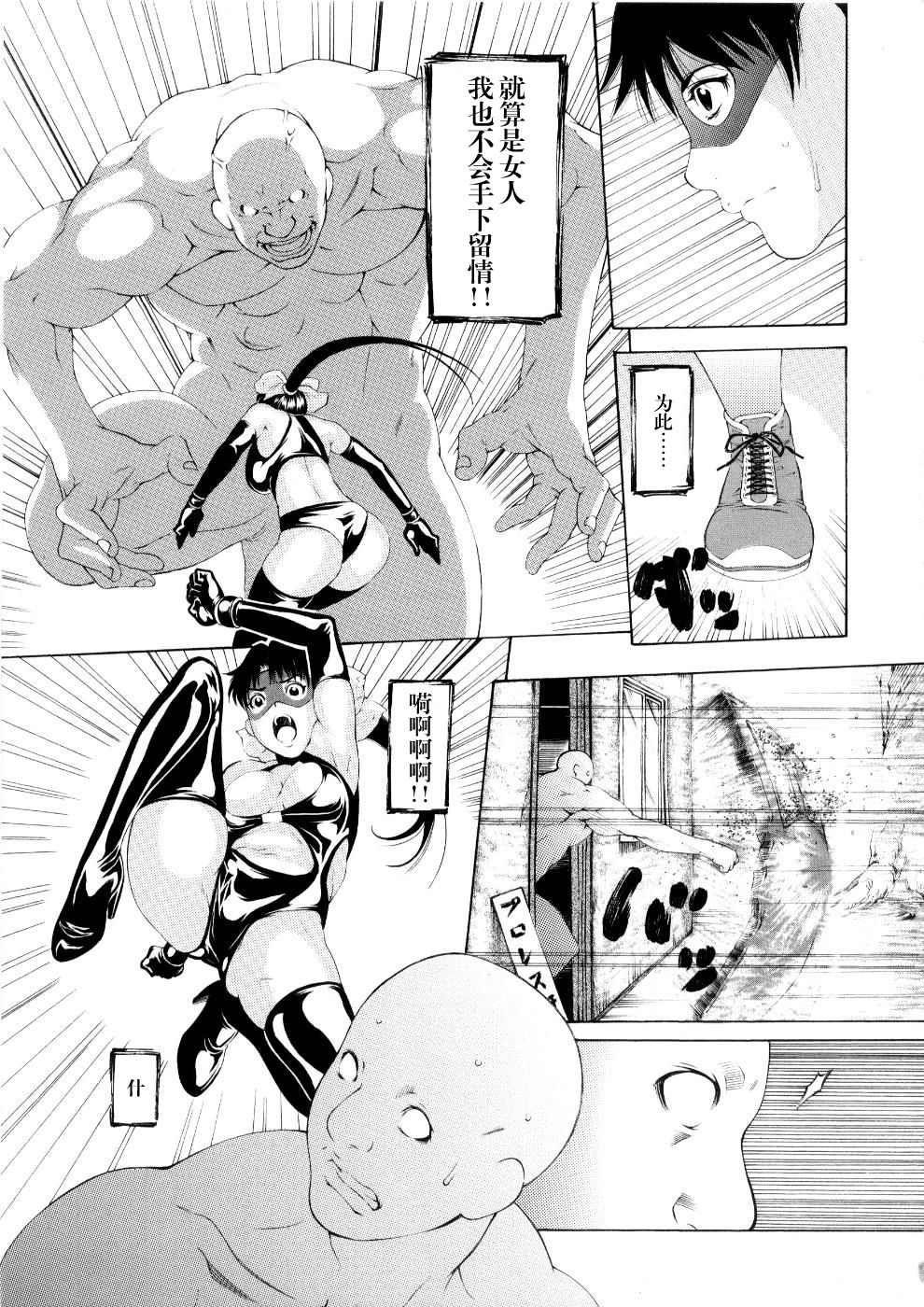 部壊し屋 page 3 full
