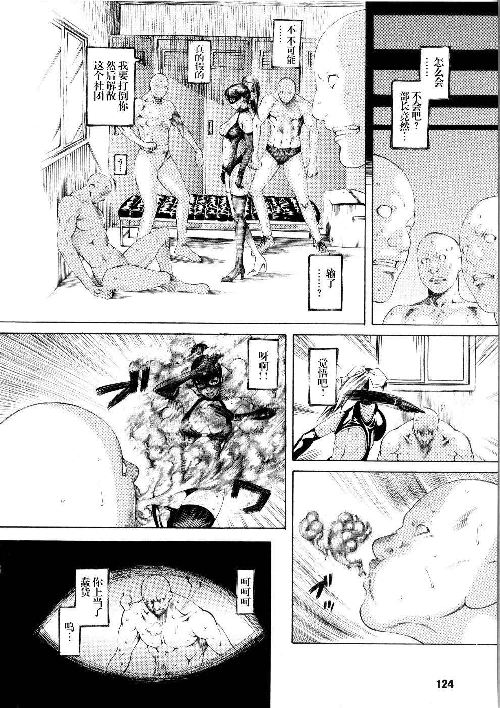 部壊し屋 page 4 full