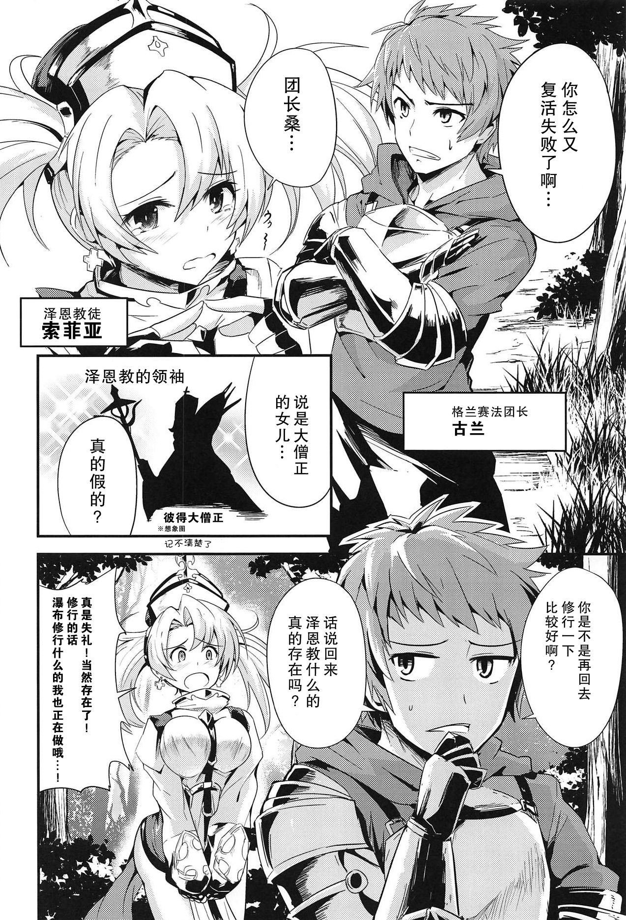 Zeen Kyou no H na Shugyou page 4 full
