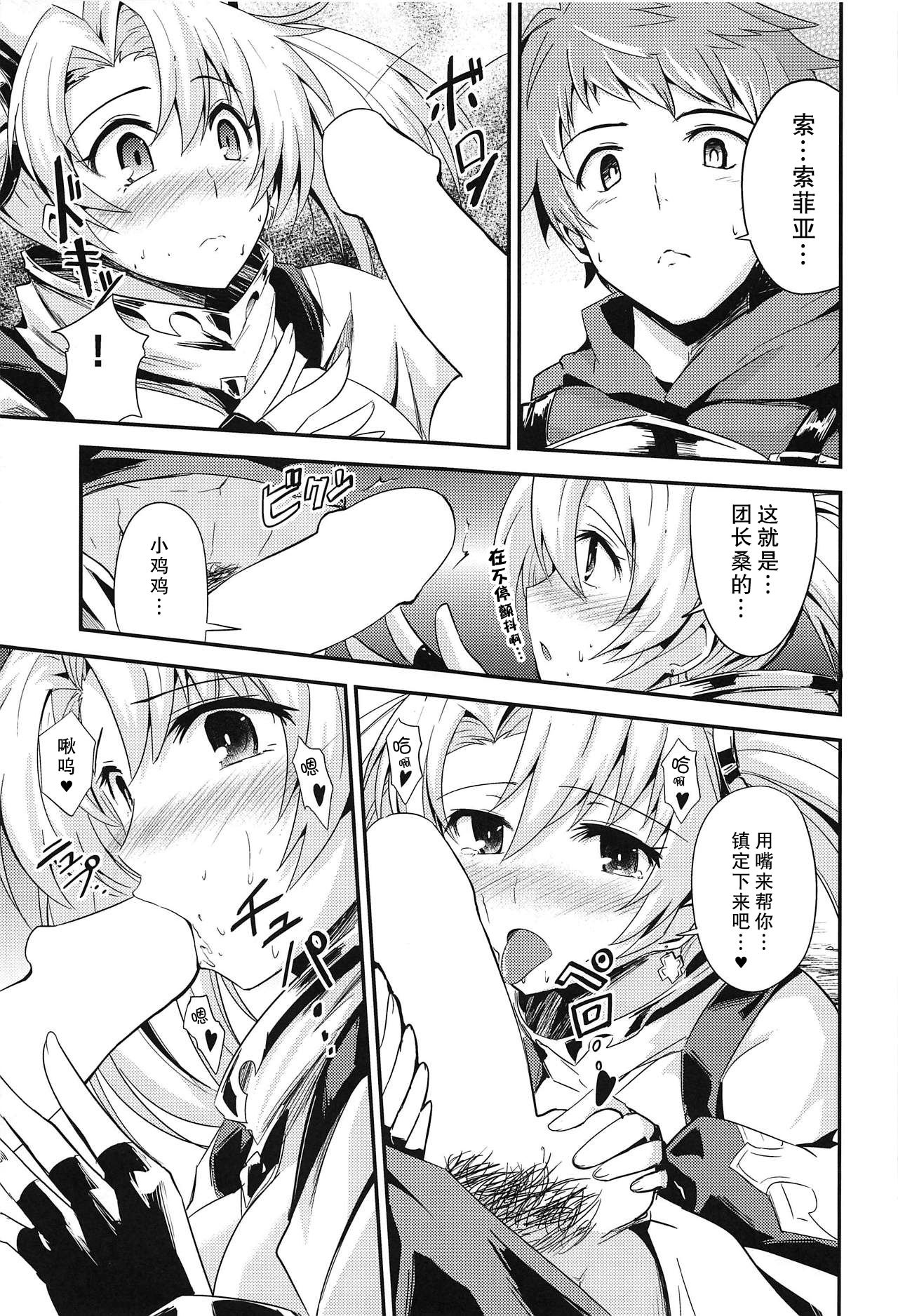 Zeen Kyou no H na Shugyou page 9 full