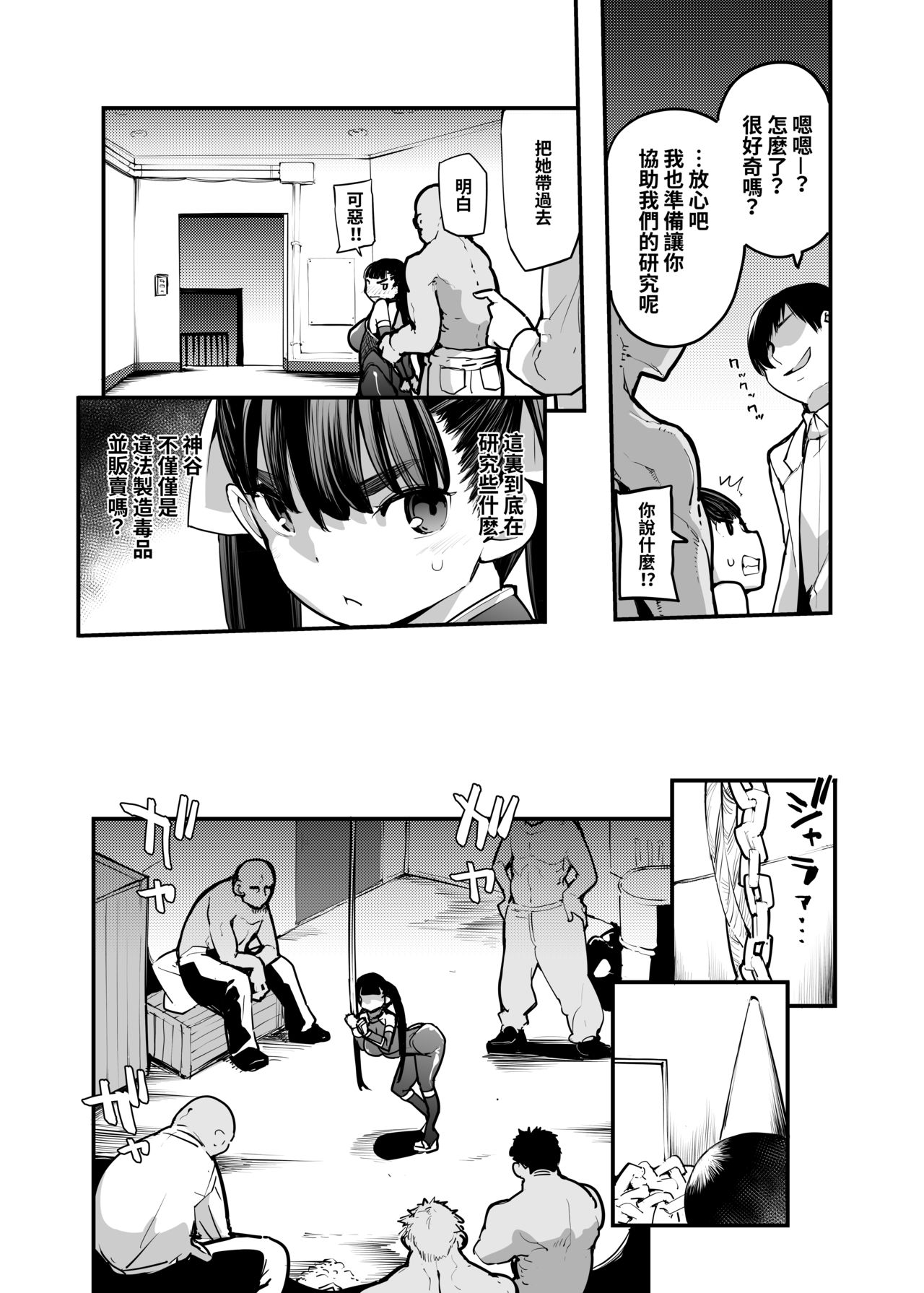 Youma Matenrou page 7 full