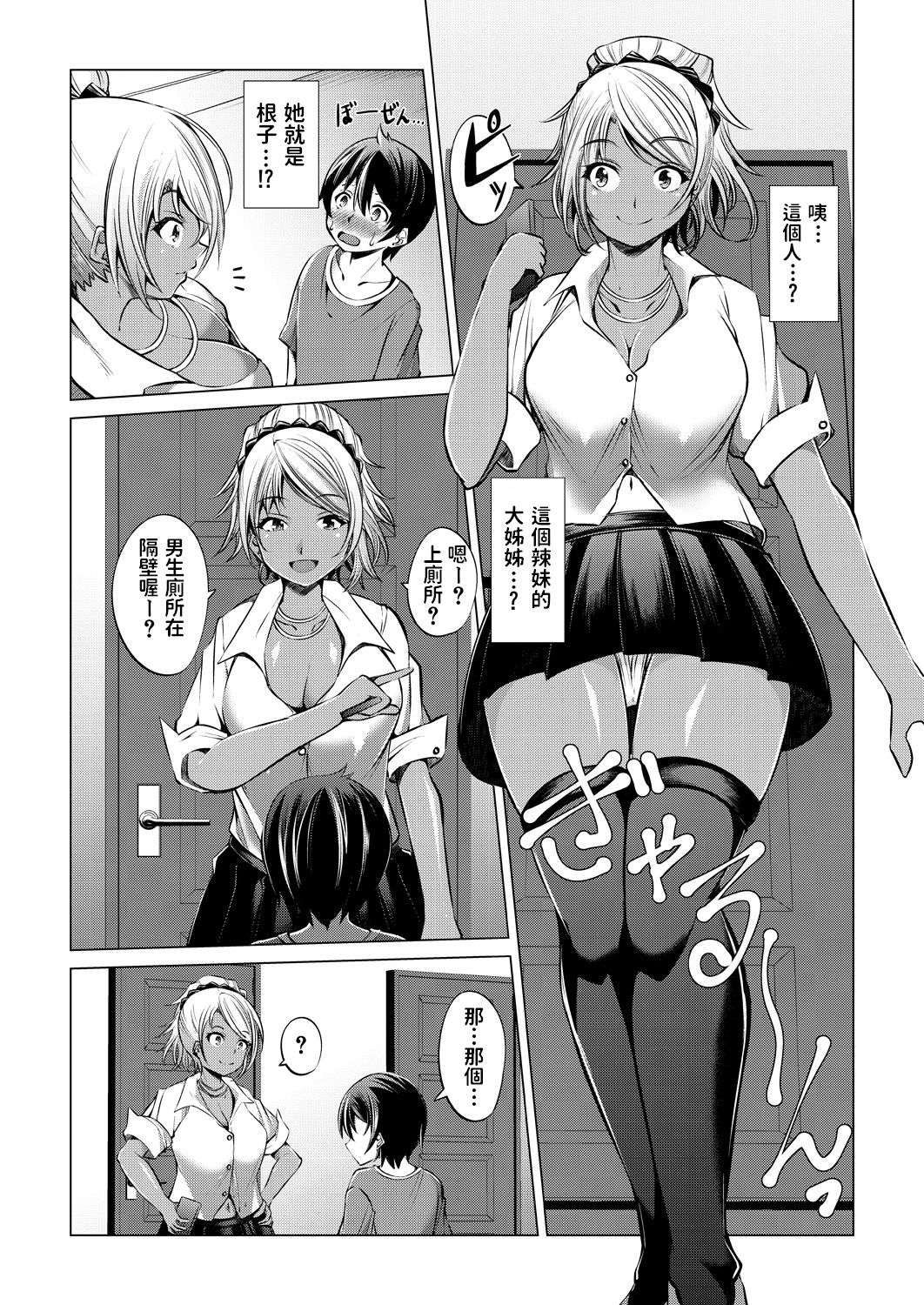 Oshi no V to Tsunagaritai! page 4 full