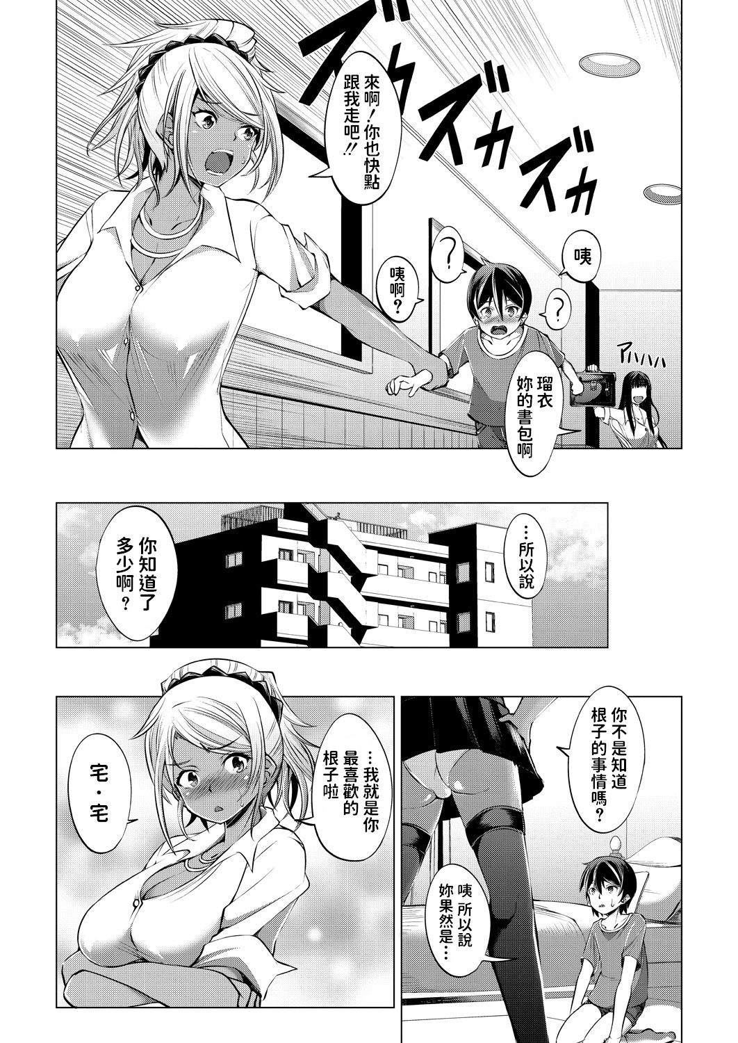 Oshi no V to Tsunagaritai! page 7 full