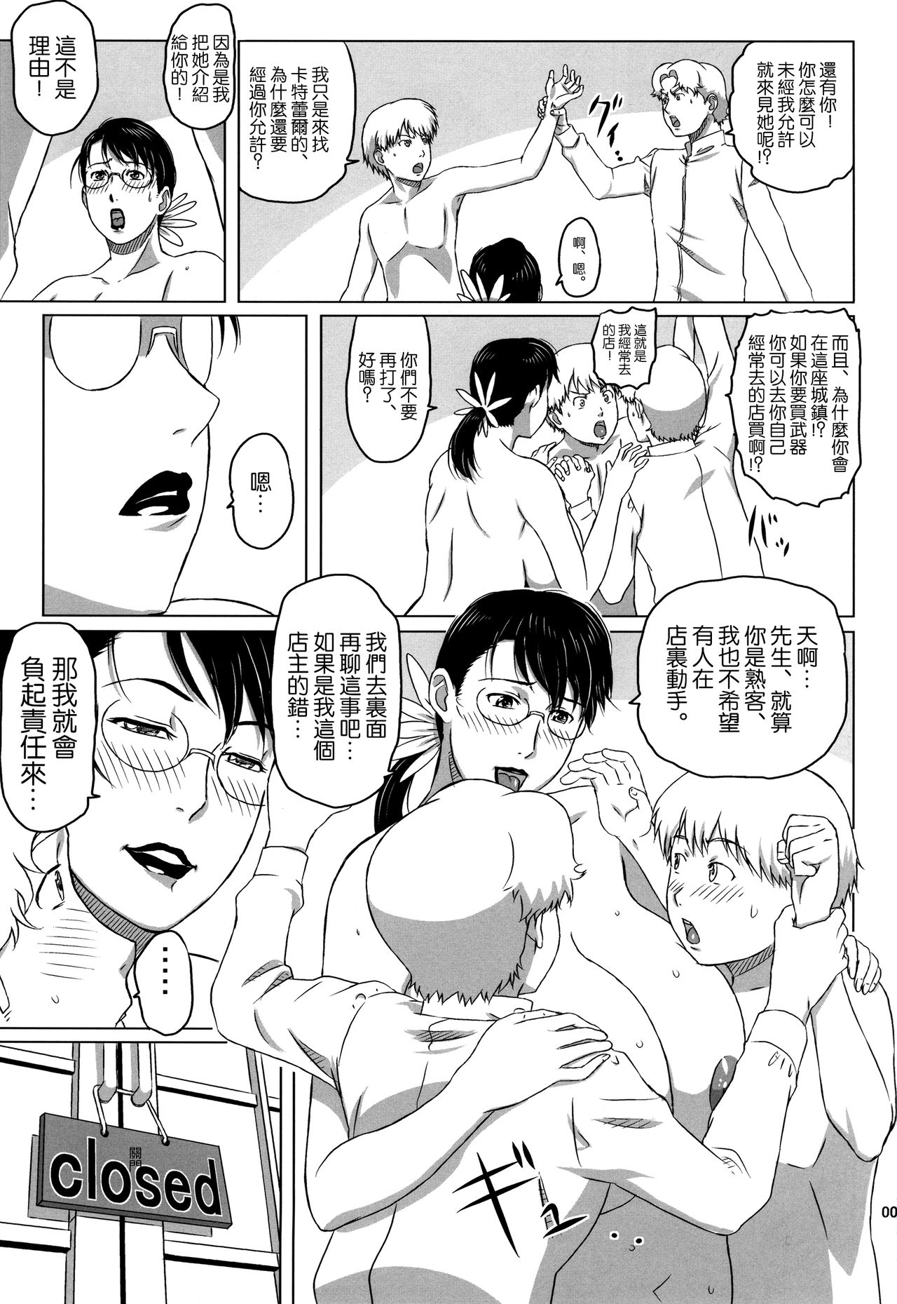 Package Meat 9 page 9 full