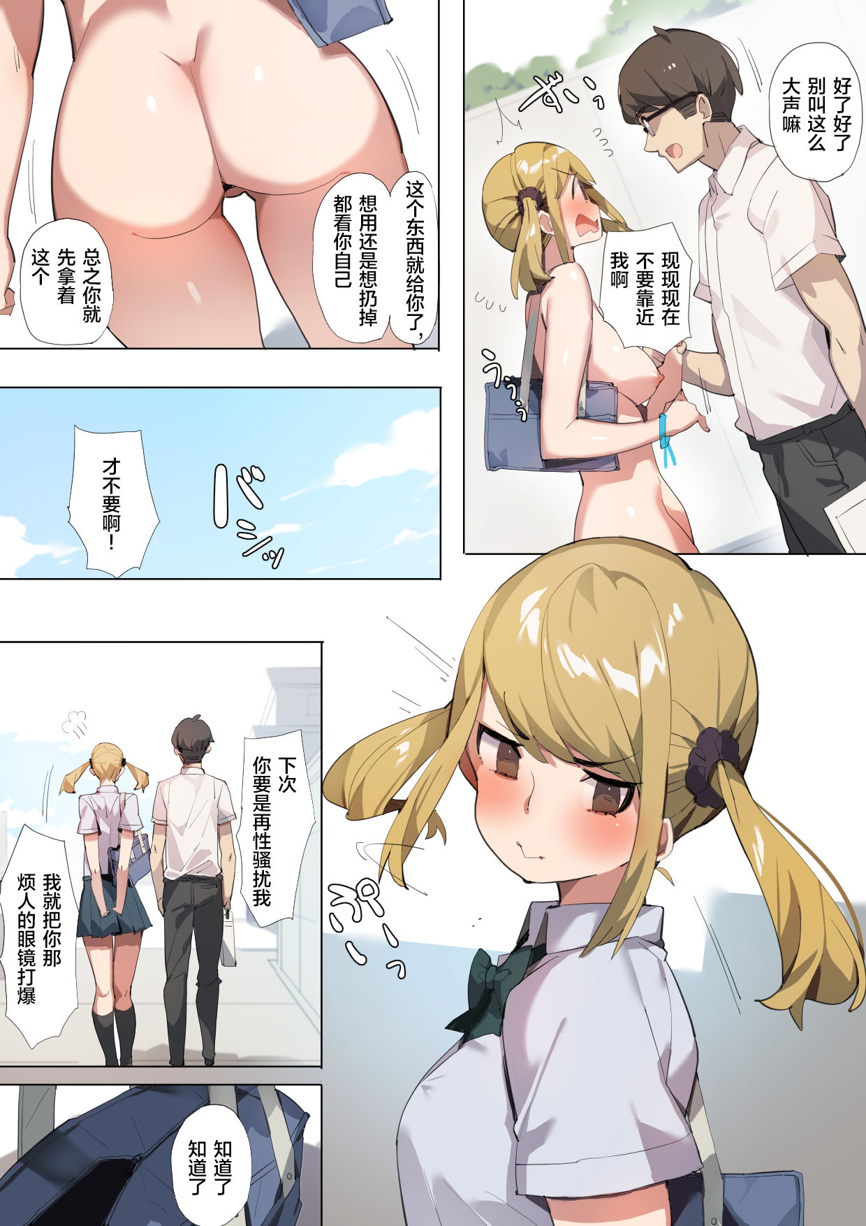 Anzen Roshutsu Kaiheki page 8 full