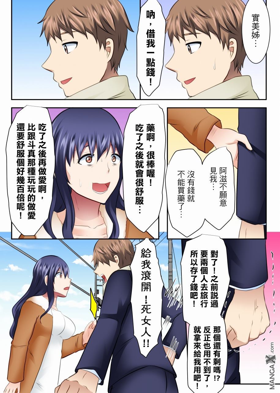 女大生社团SEX调教28 page 10 full