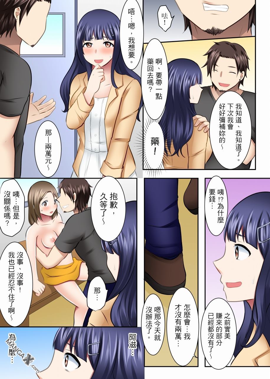 女大生社团SEX调教28 page 5 full