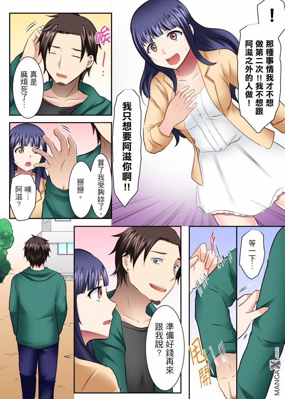 女大生社团SEX调教28 page 8 full