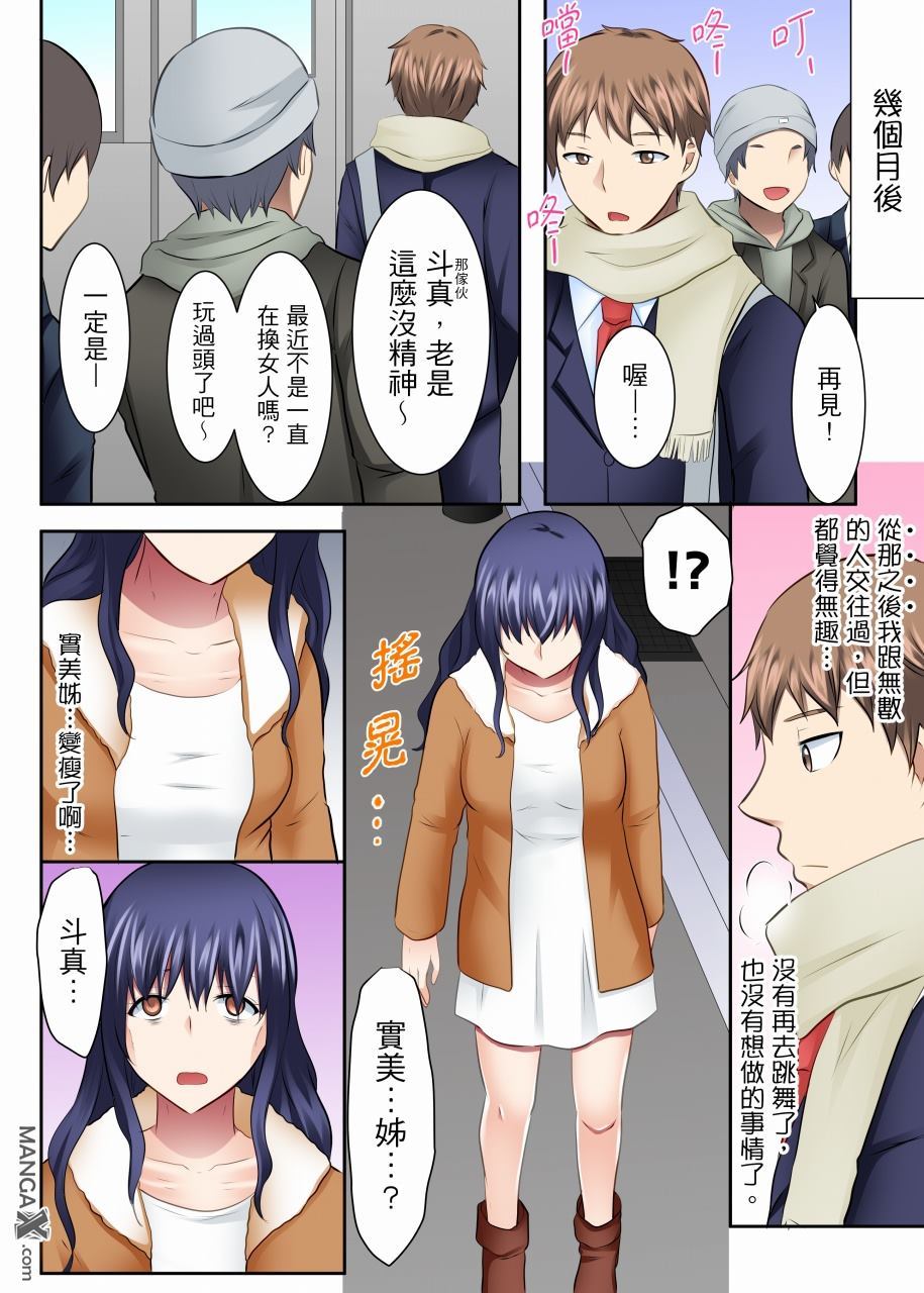 女大生社团SEX调教28 page 9 full