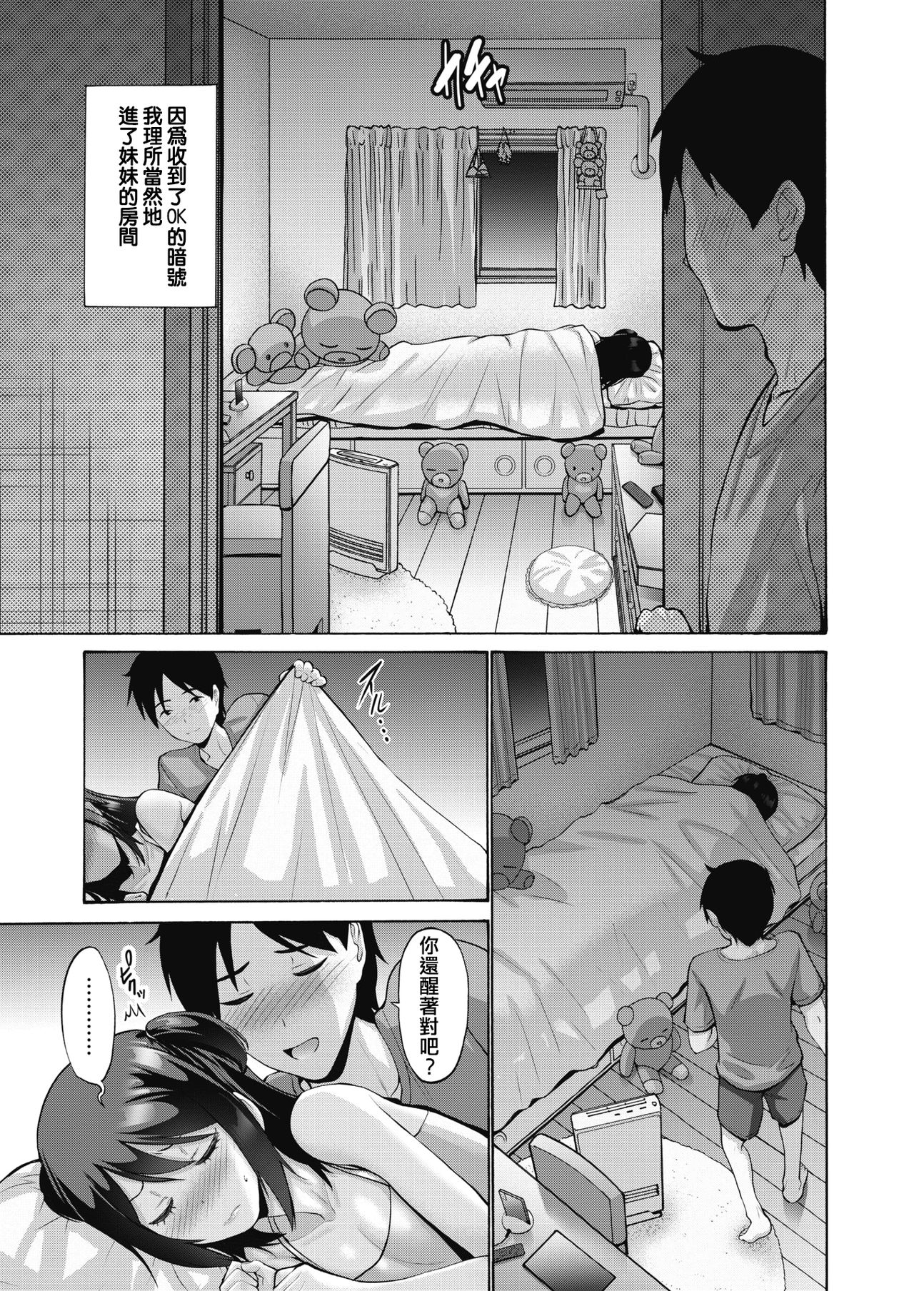 Imouto ga Shitai Hi page 3 full