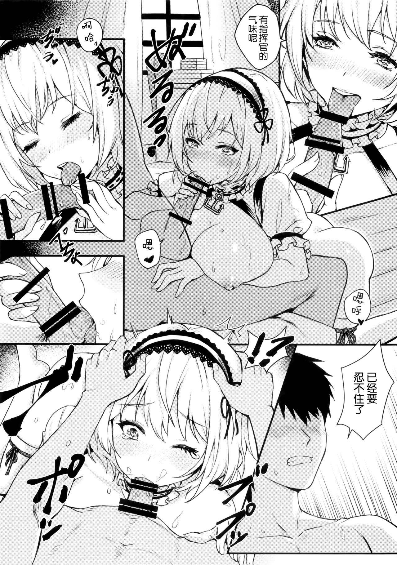 Yokujou no Umi page 3 full